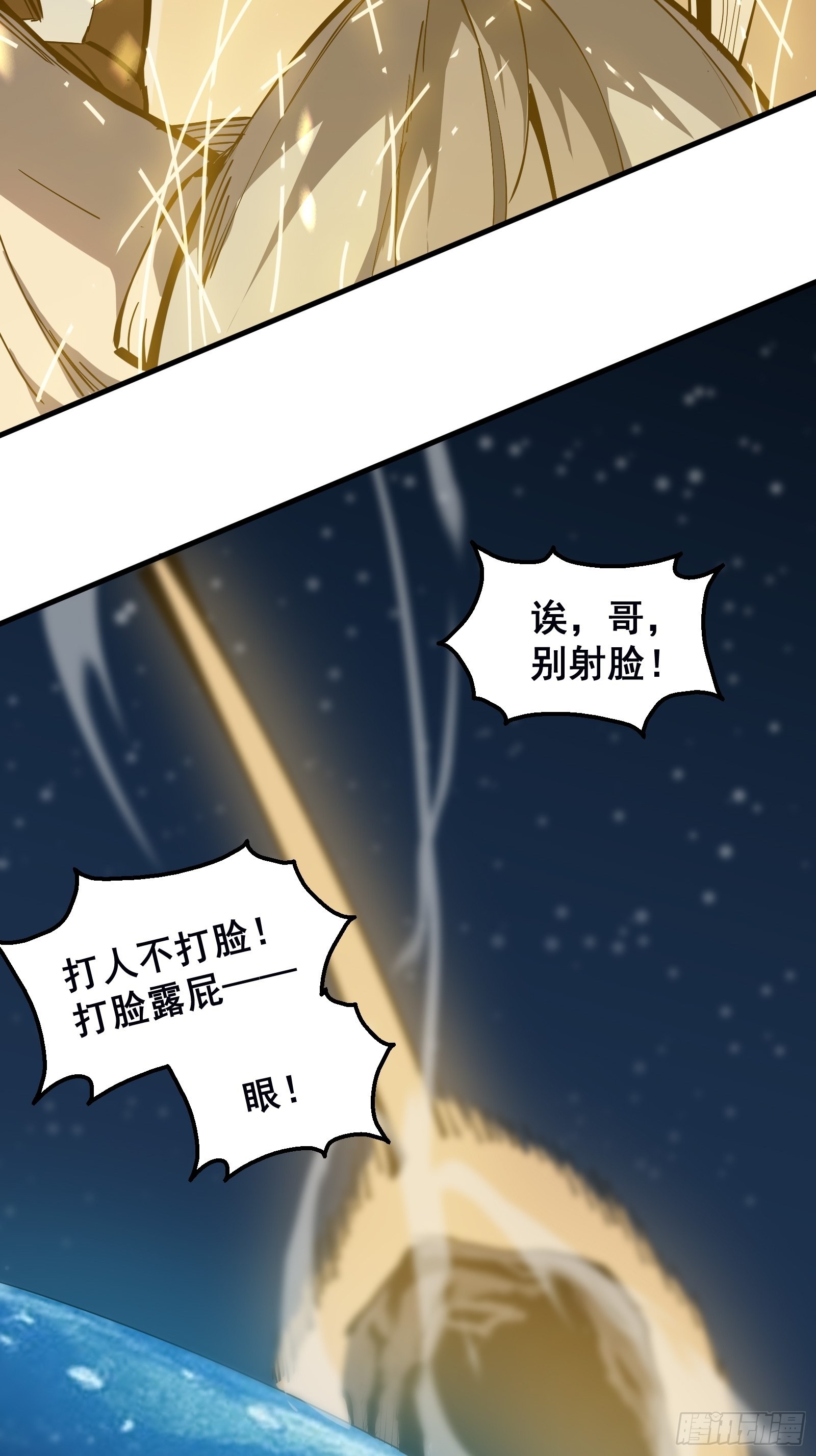 星露谷物语漫画,第三话 打脸1图