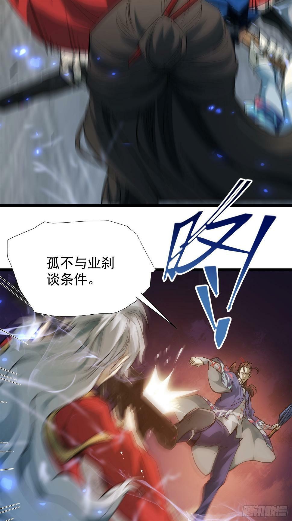 星露谷物语漫画,第二十九话 我没有选择1图