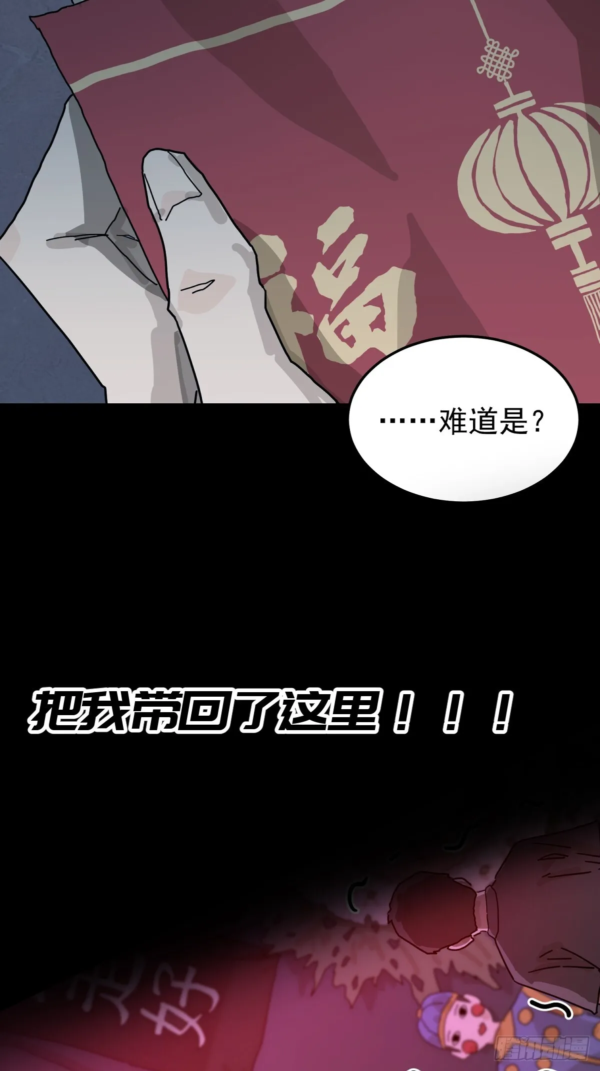 星露谷物语漫画,新作推荐-《山傀》2图