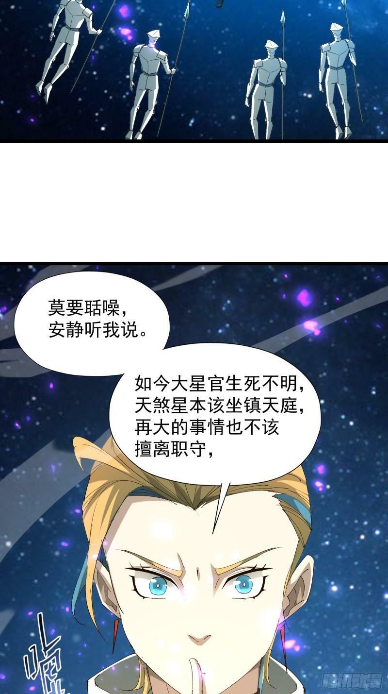 星露谷物语漫画,第三十七话 请他出关1图