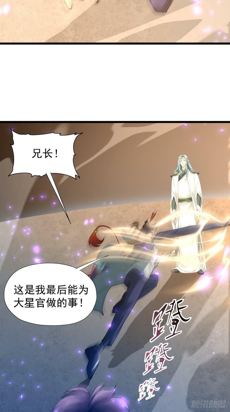 星露谷物语漫画,第三十六话 中计2图