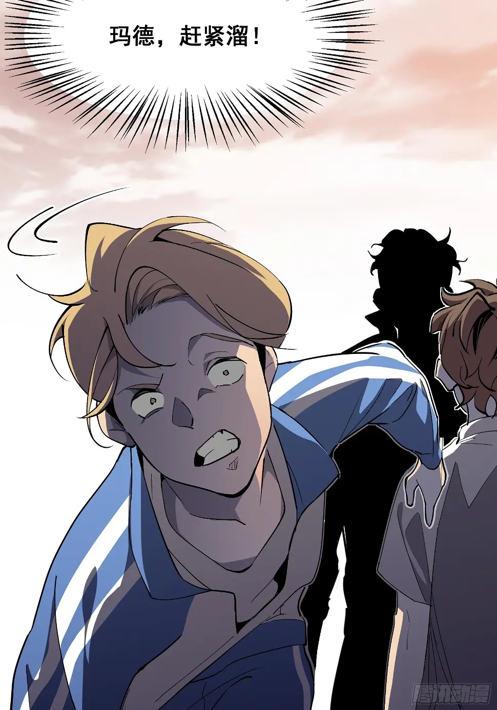 星牢漫画解说漫画,第六话 大罗金仙？1图