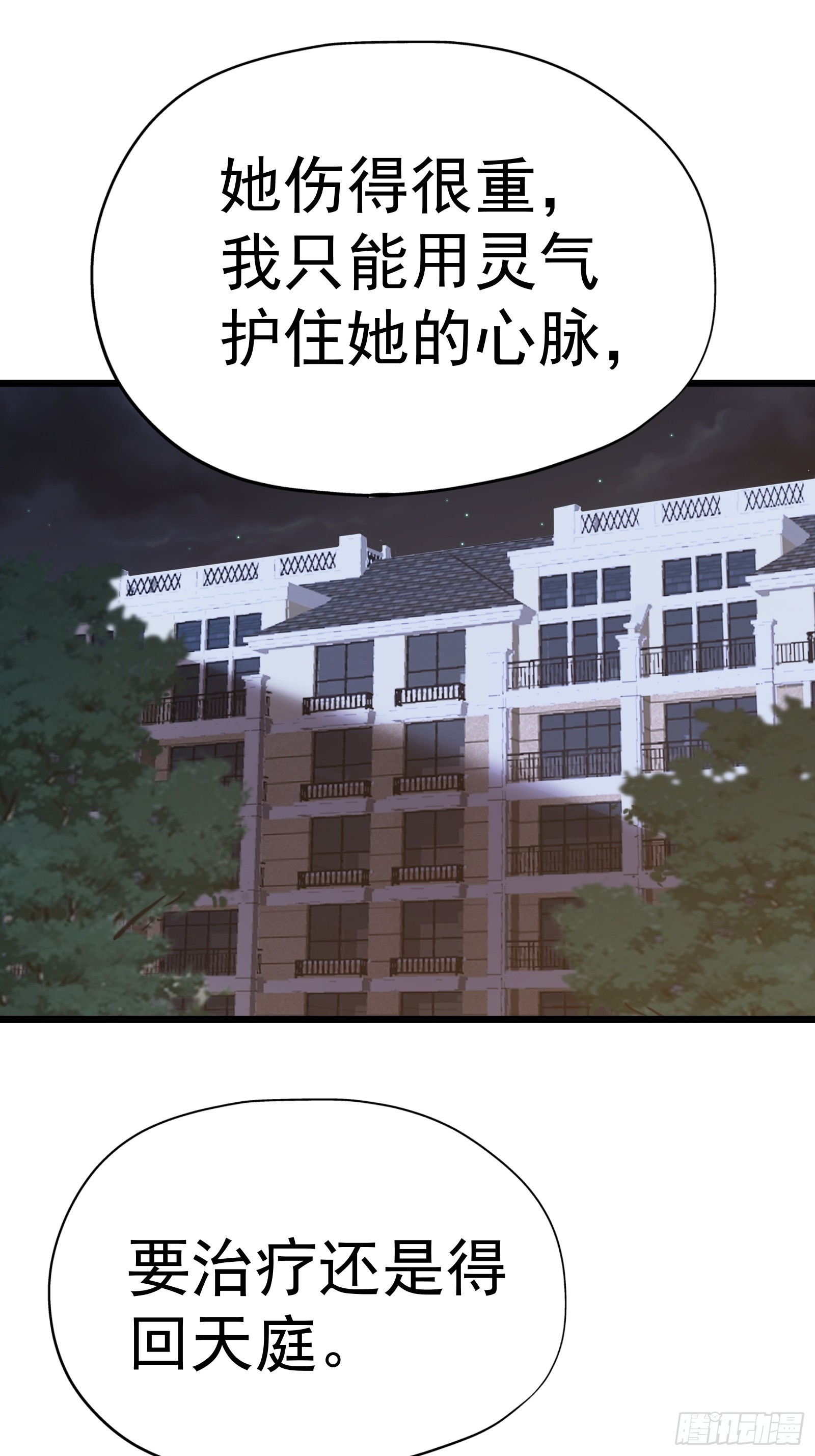星露谷物语漫画,第二十话 尸体惊变2图