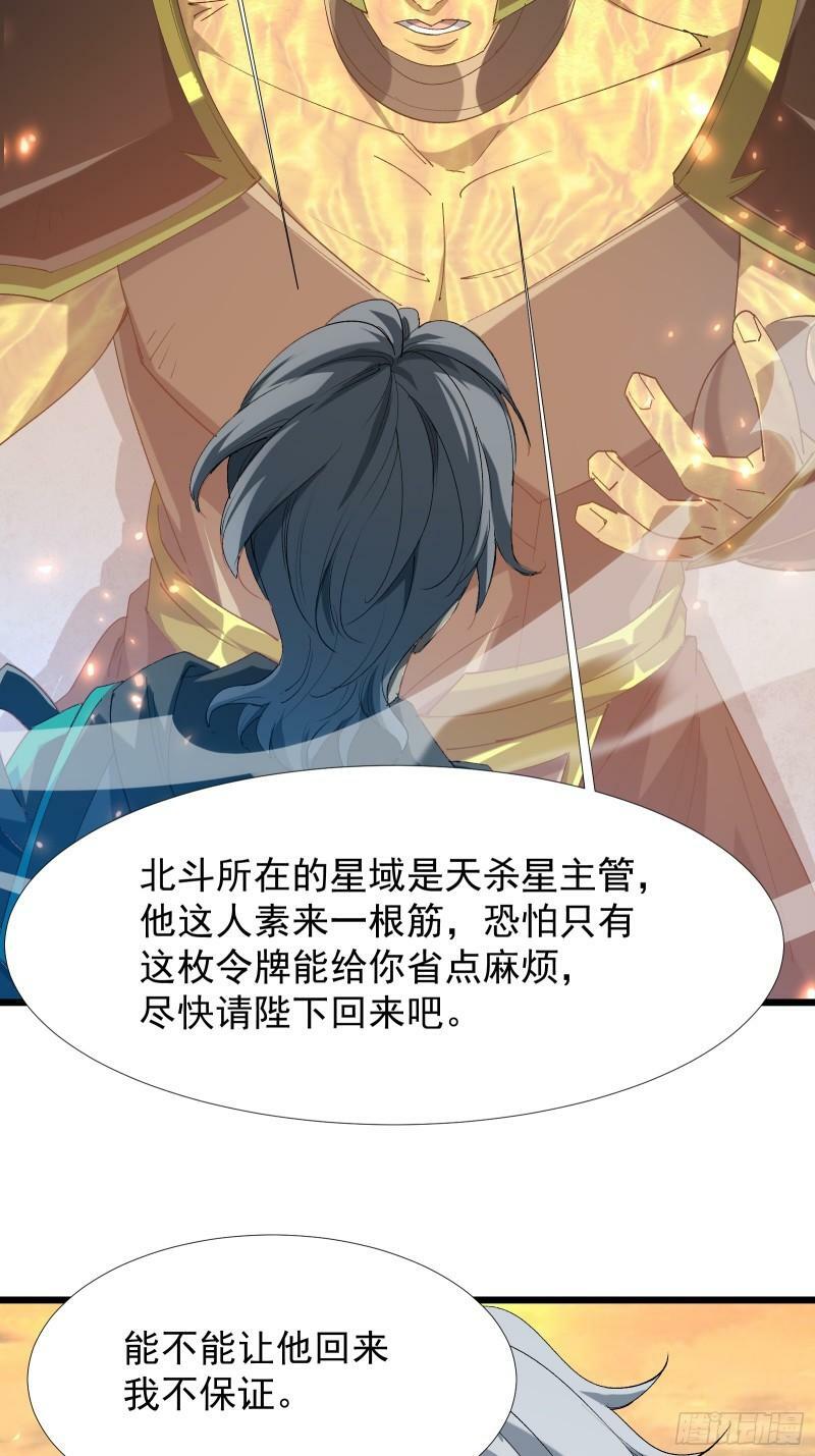 星露谷物语漫画,第三十九话 诛杀在此2图