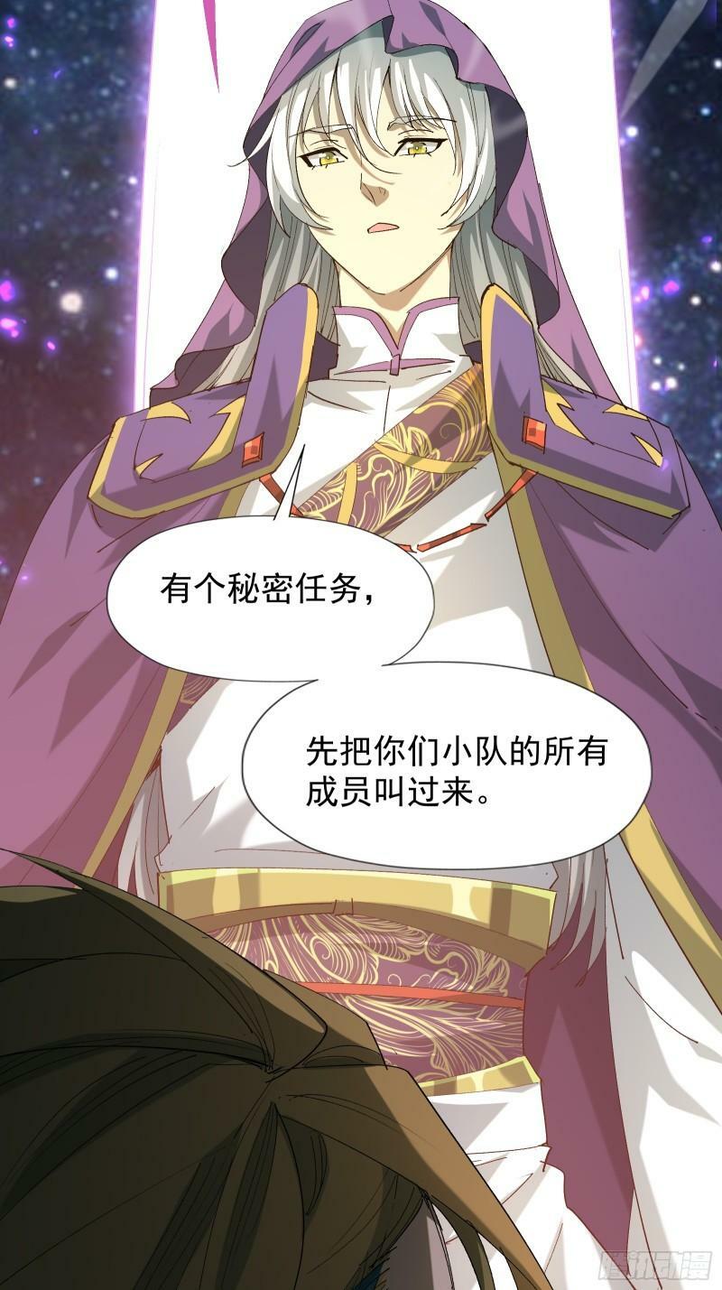 星牢漫画解说漫画,第三十六话 中计2图
