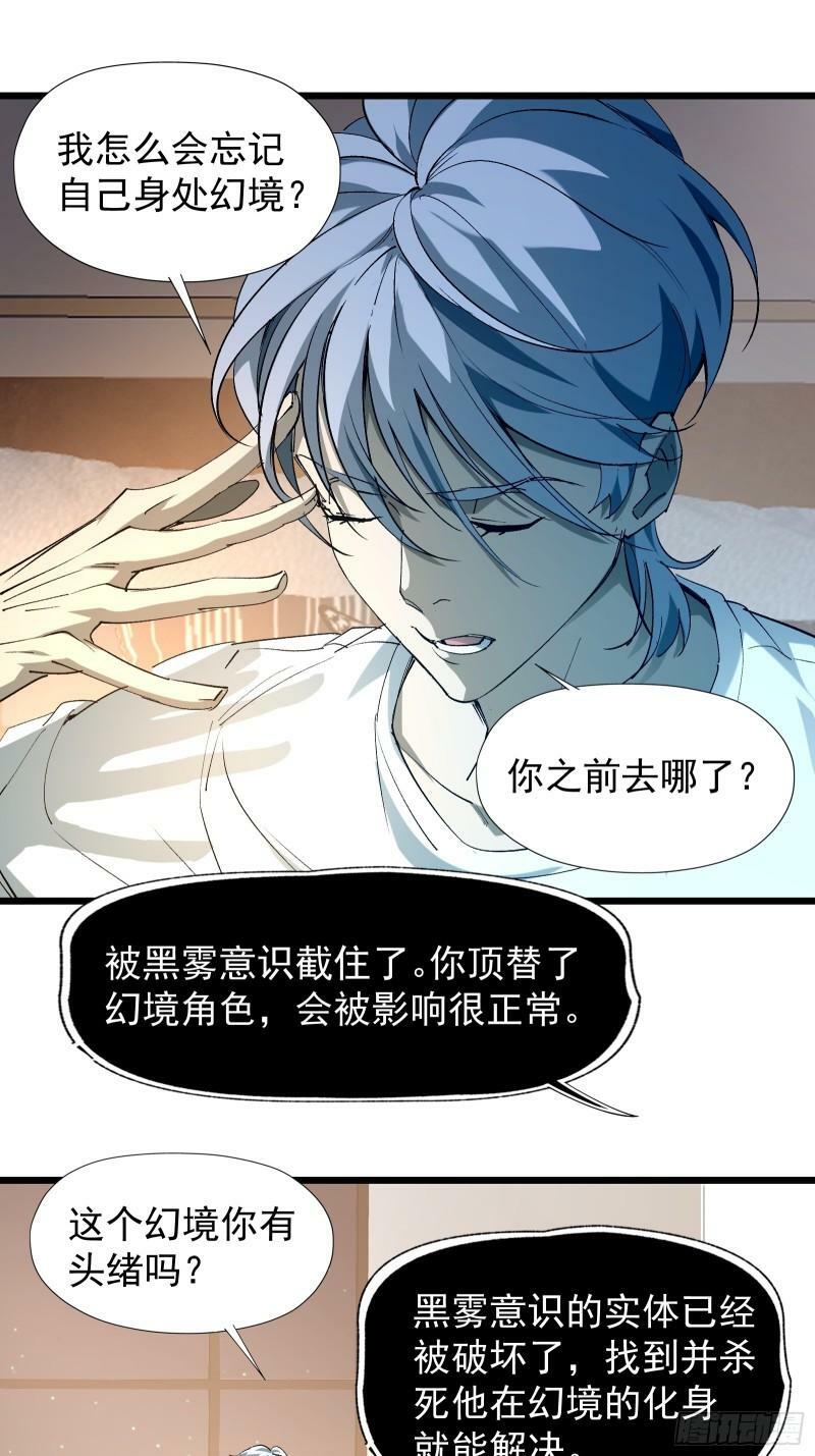 星牢漫画解说漫画,第三十一话 我一直在等2图