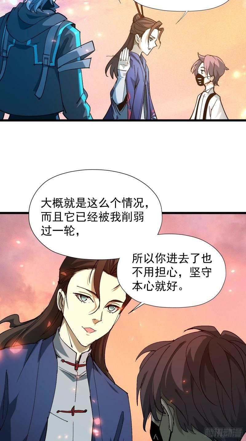 星牢漫画解说漫画,第三十话 让你付出代价2图