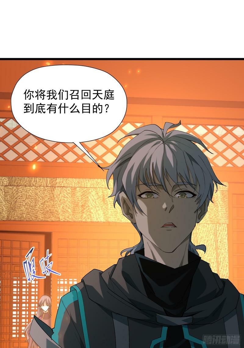 星露谷物语漫画,第三十四话 探查真相2图