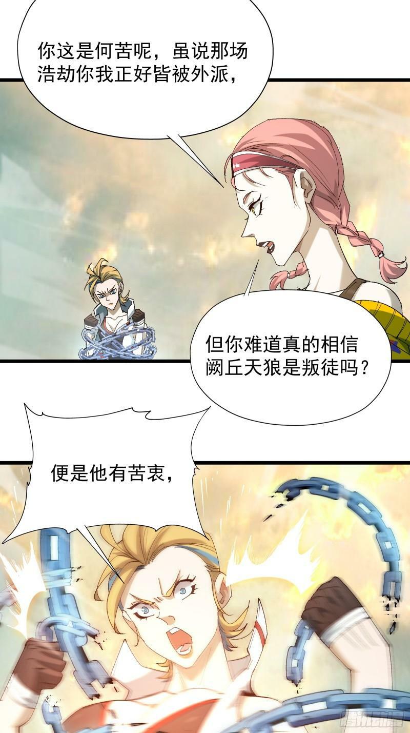星露谷物语漫画,第三十四话 探查真相2图