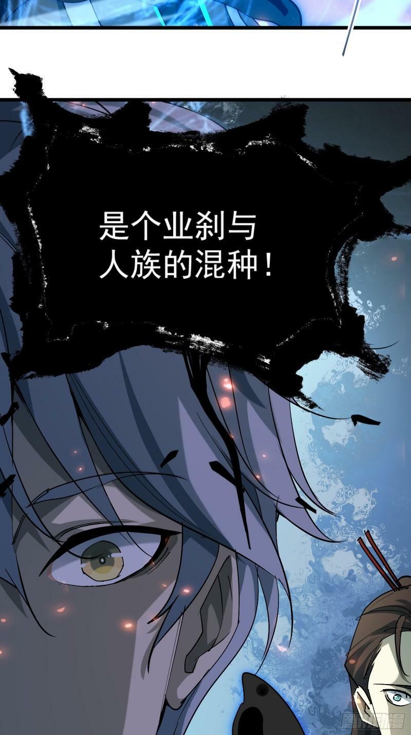 星牢漫画解说漫画,第三十话 让你付出代价1图