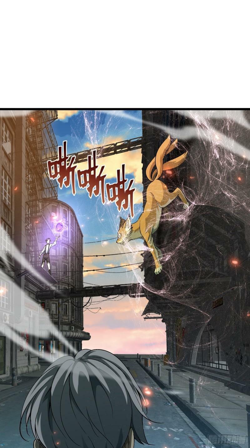 星牢天狼漫画漫画,第三十话 让你付出代价1图