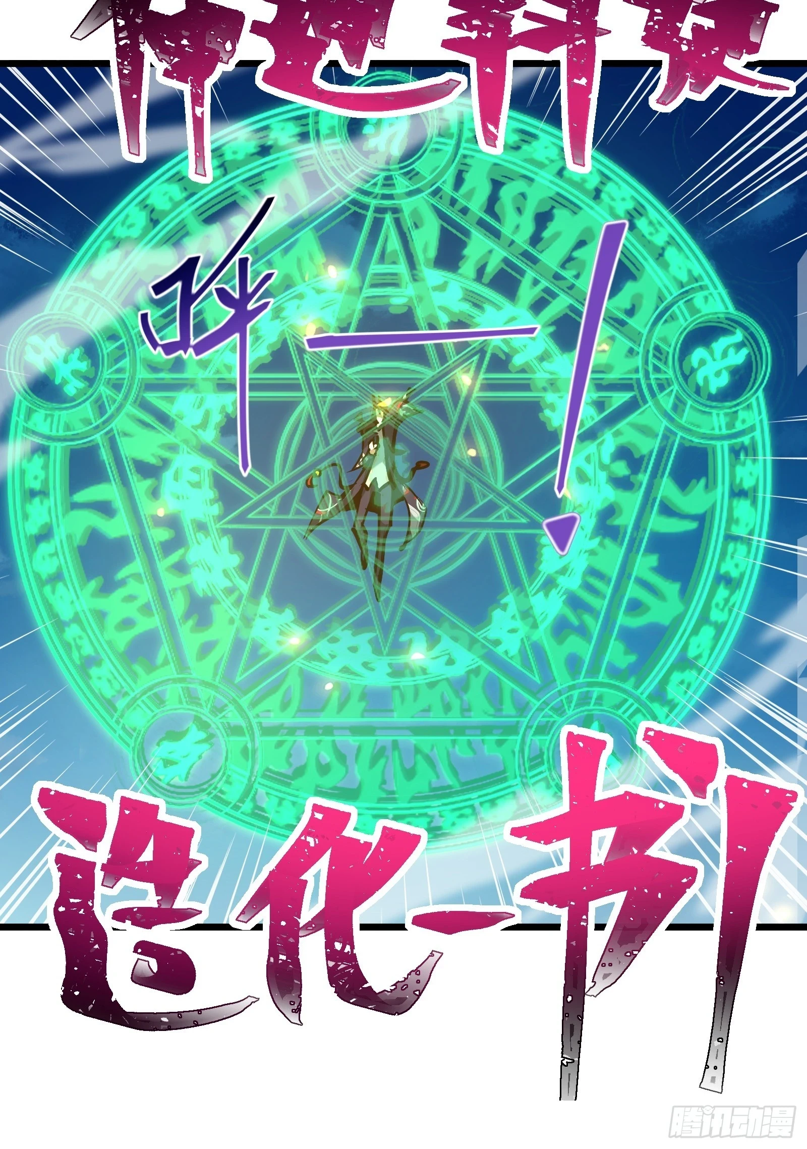 星露谷物语漫画,第二十八话 阻止这一切2图