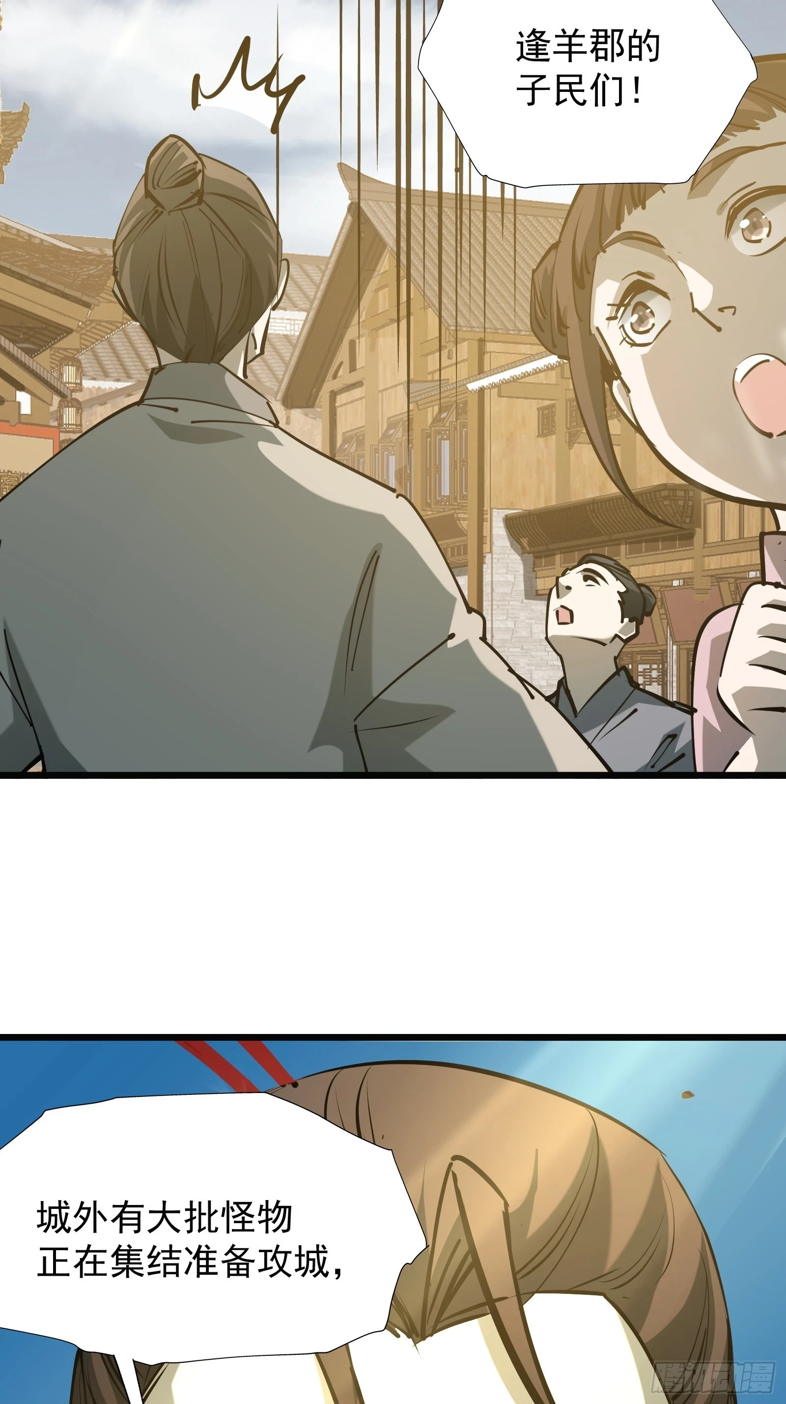 星露谷物语漫画,第二十八话 阻止这一切1图