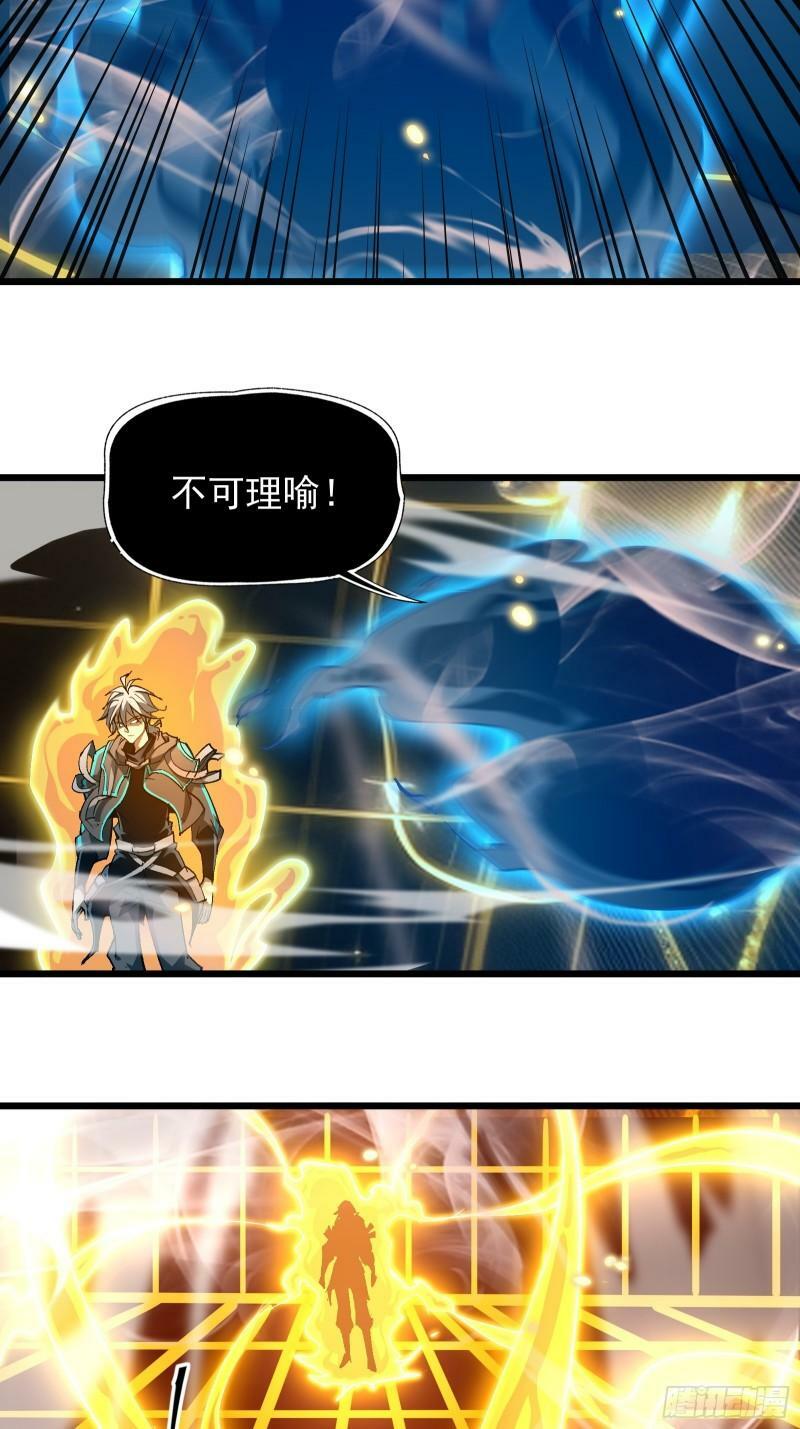 星牢漫画解说漫画,第三十二话 北落师门2图
