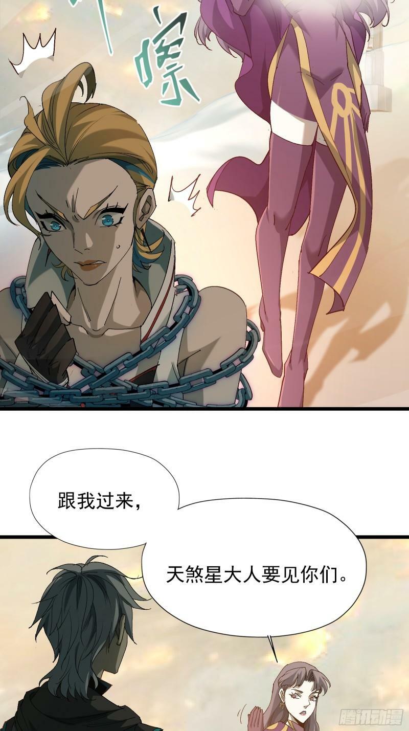 星露谷物语漫画,第三十四话 探查真相1图