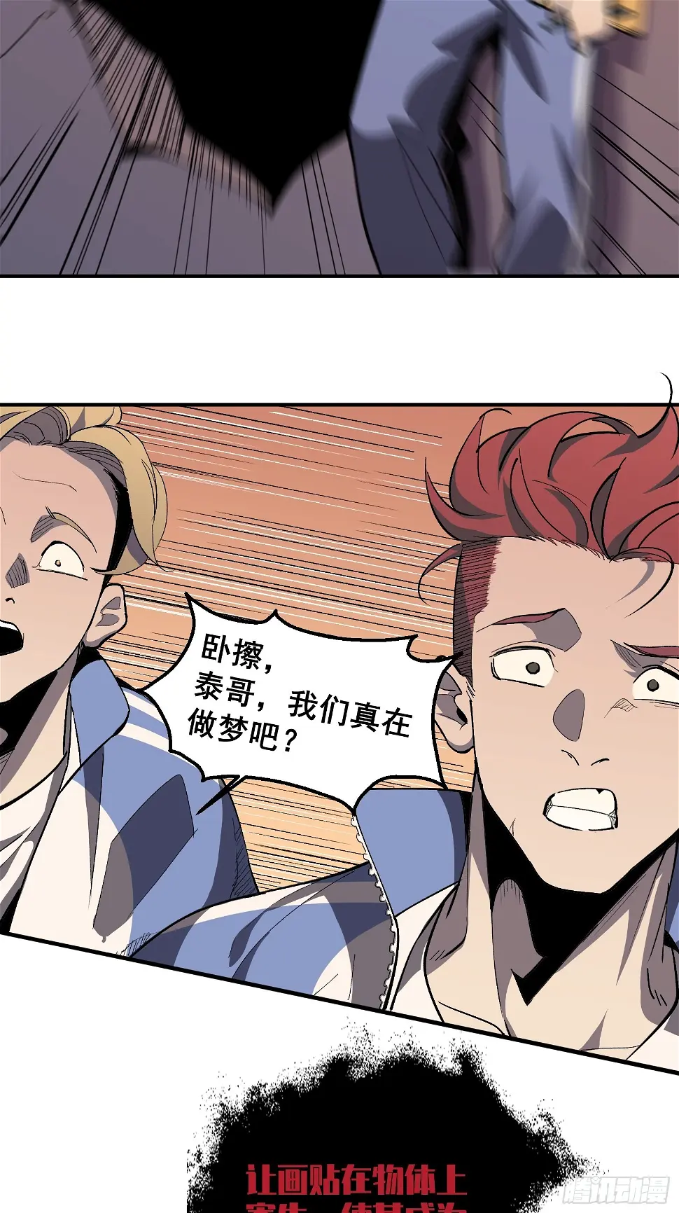 星露谷物语漫画,第六话 大罗金仙？1图