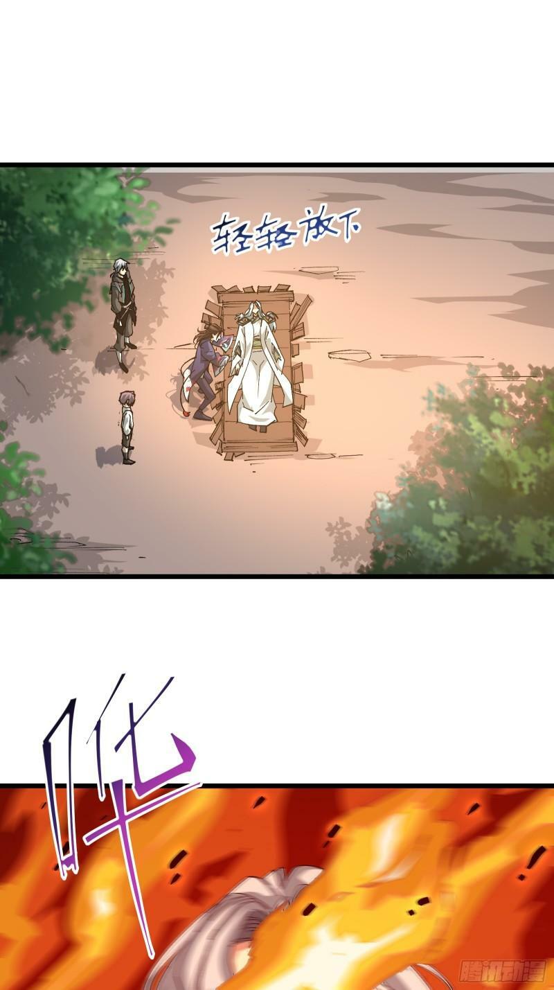星牢漫画解说漫画,第三十六话 中计2图