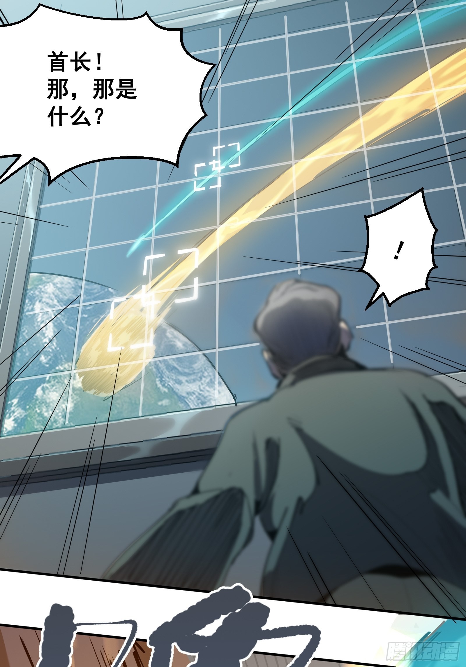星露谷物语漫画,序章2图