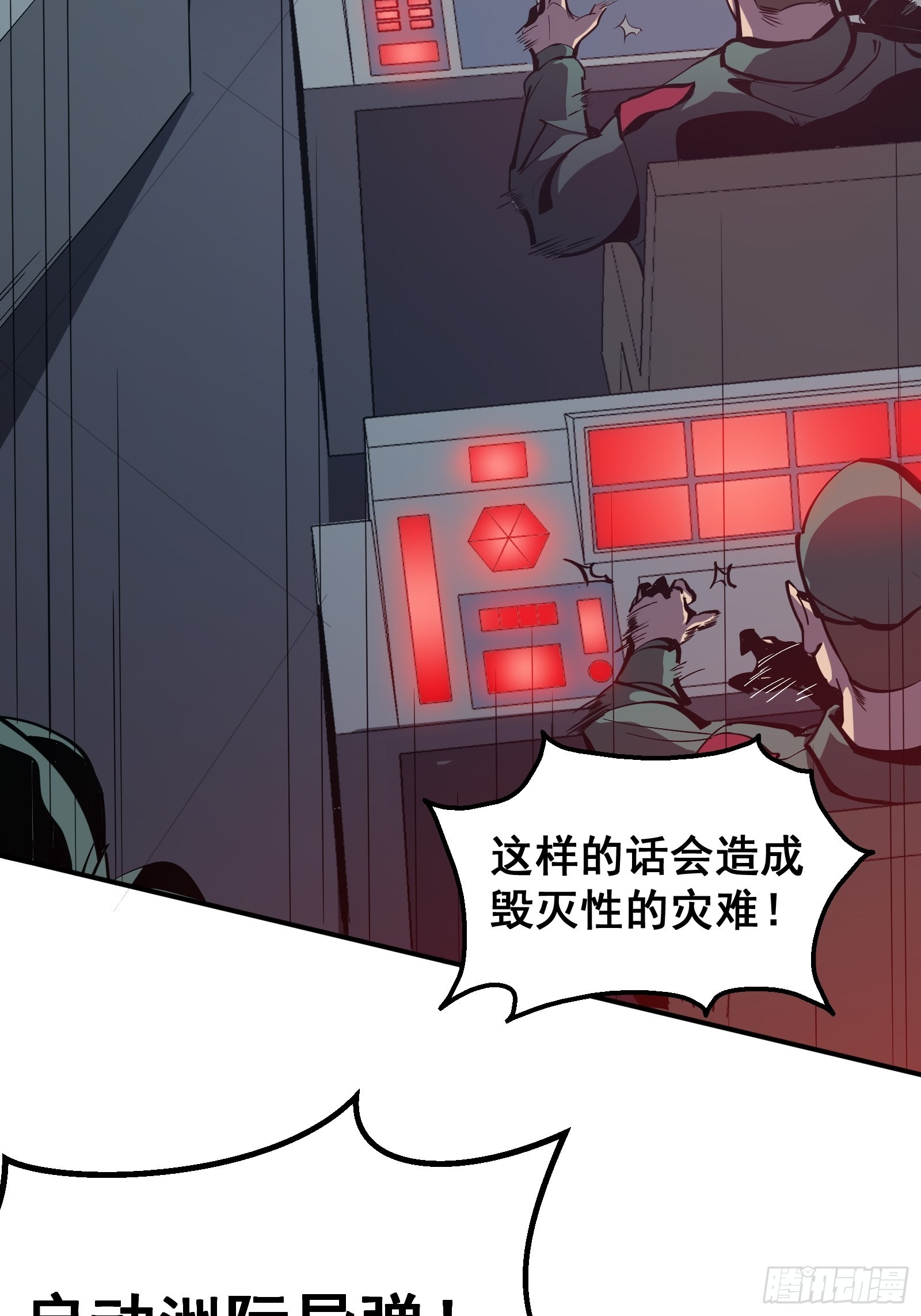 星露谷物语漫画,序章1图
