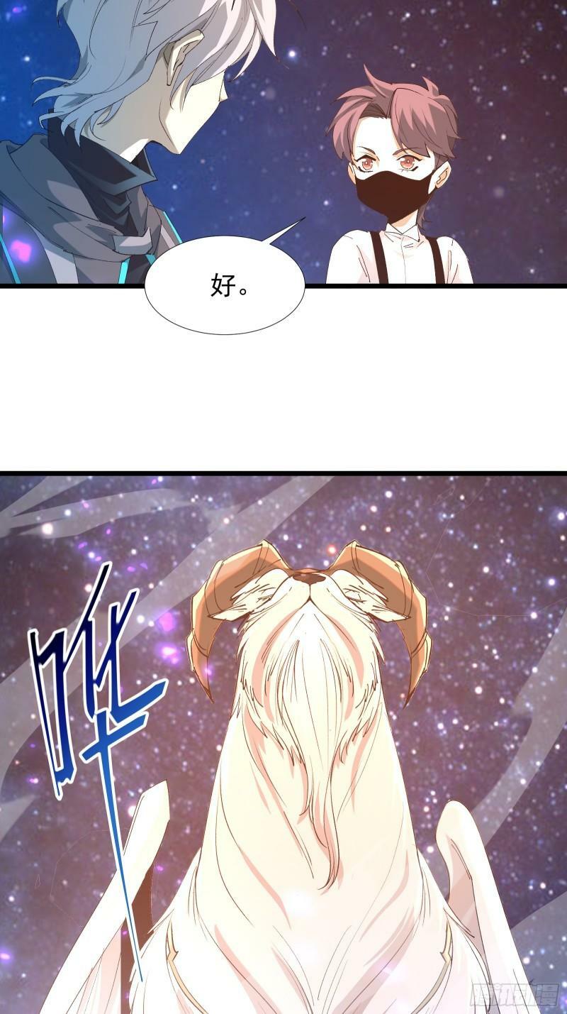 星露谷物语漫画,第三十七话 请他出关1图