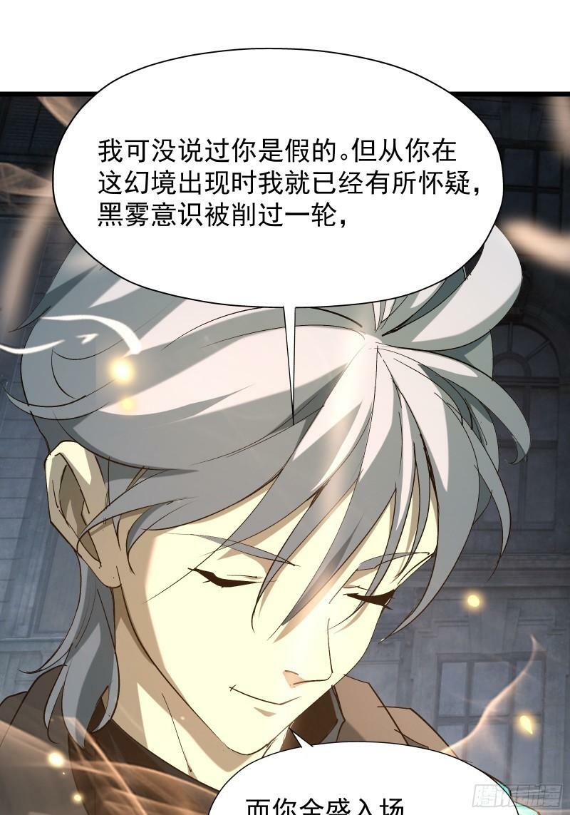 星牢漫画解说漫画,第三十一话 我一直在等1图