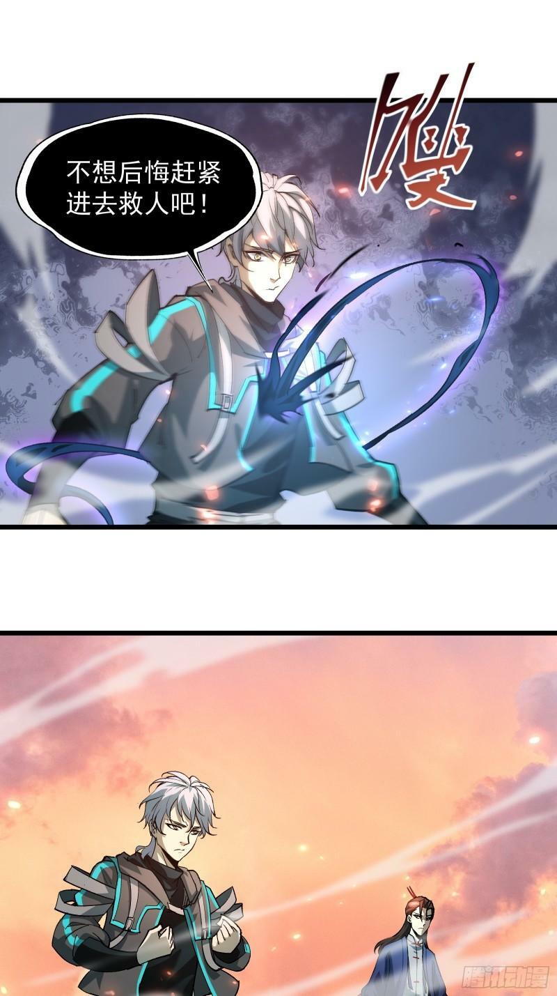 星牢漫画解说漫画,第三十话 让你付出代价2图