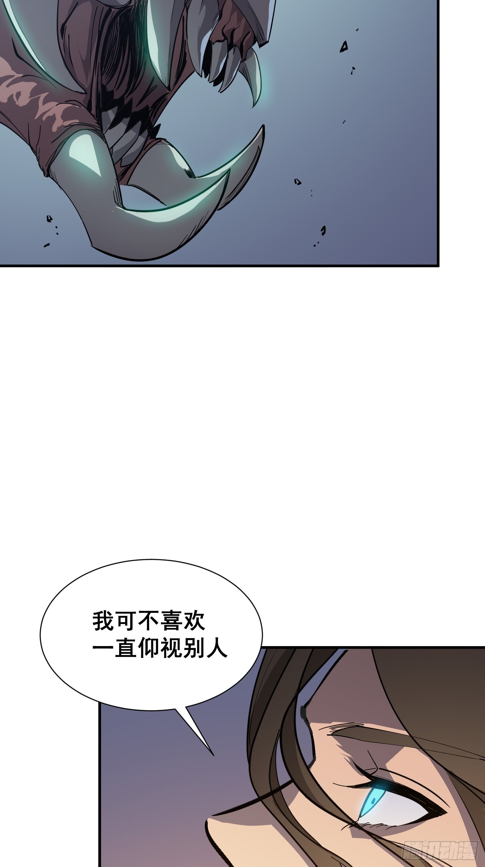 星露谷物语漫画,第十三话 老相识2图