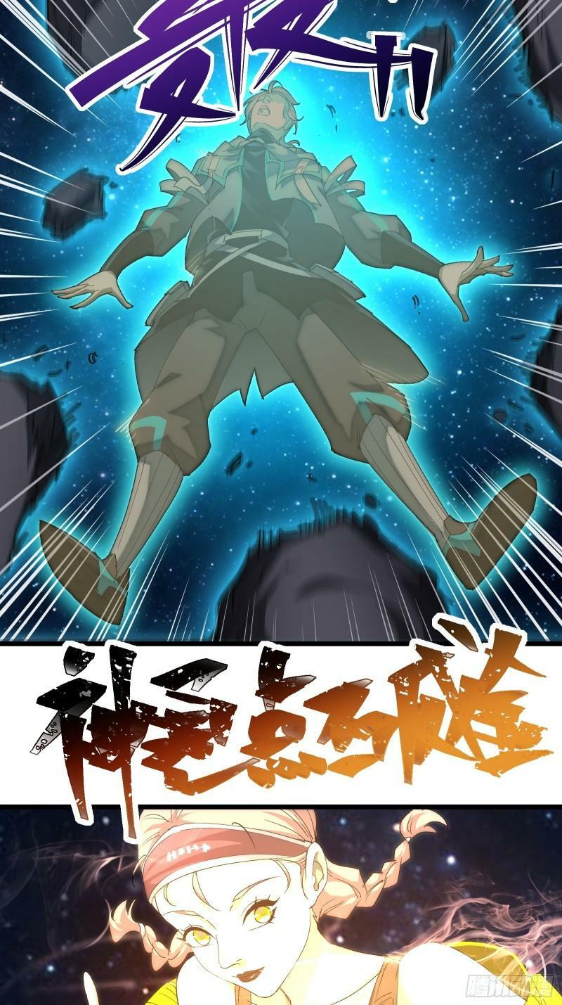 星牢漫画,第三十三话 回归天庭1图
