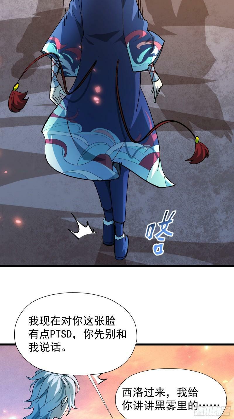星牢漫画解说漫画,第三十话 让你付出代价1图