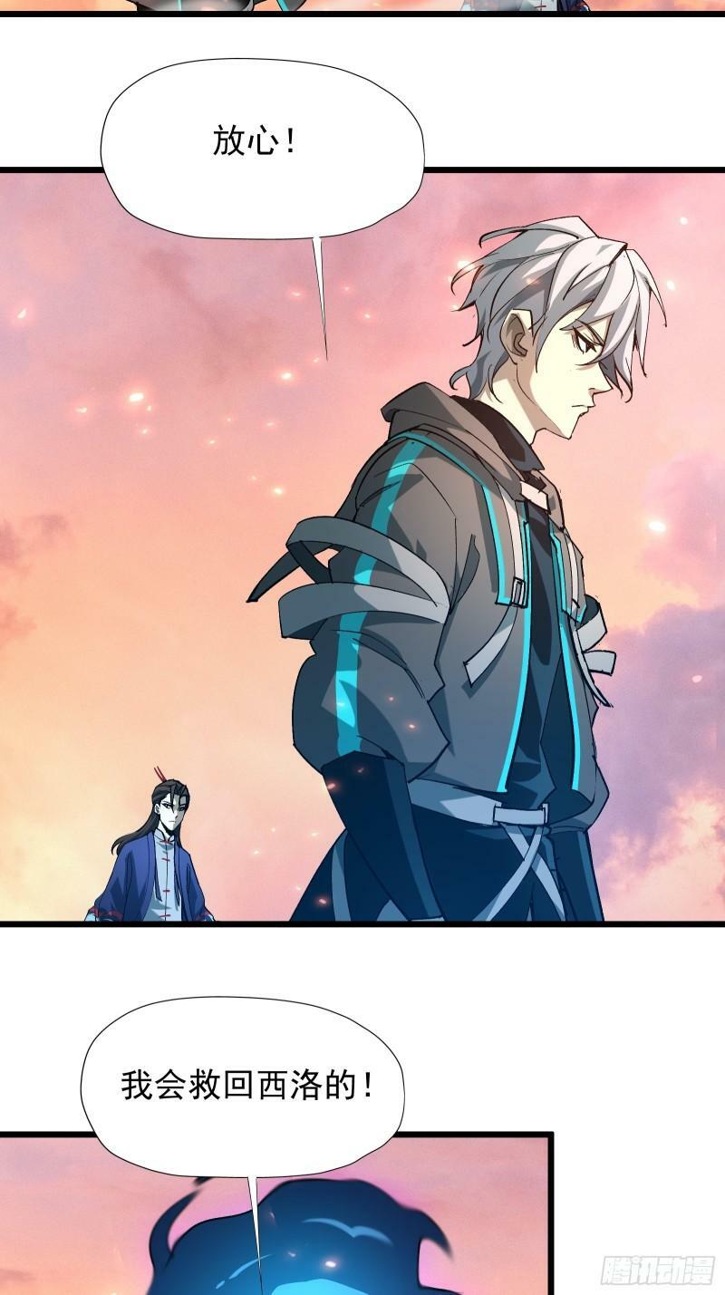 星牢漫画解说漫画,第三十话 让你付出代价1图