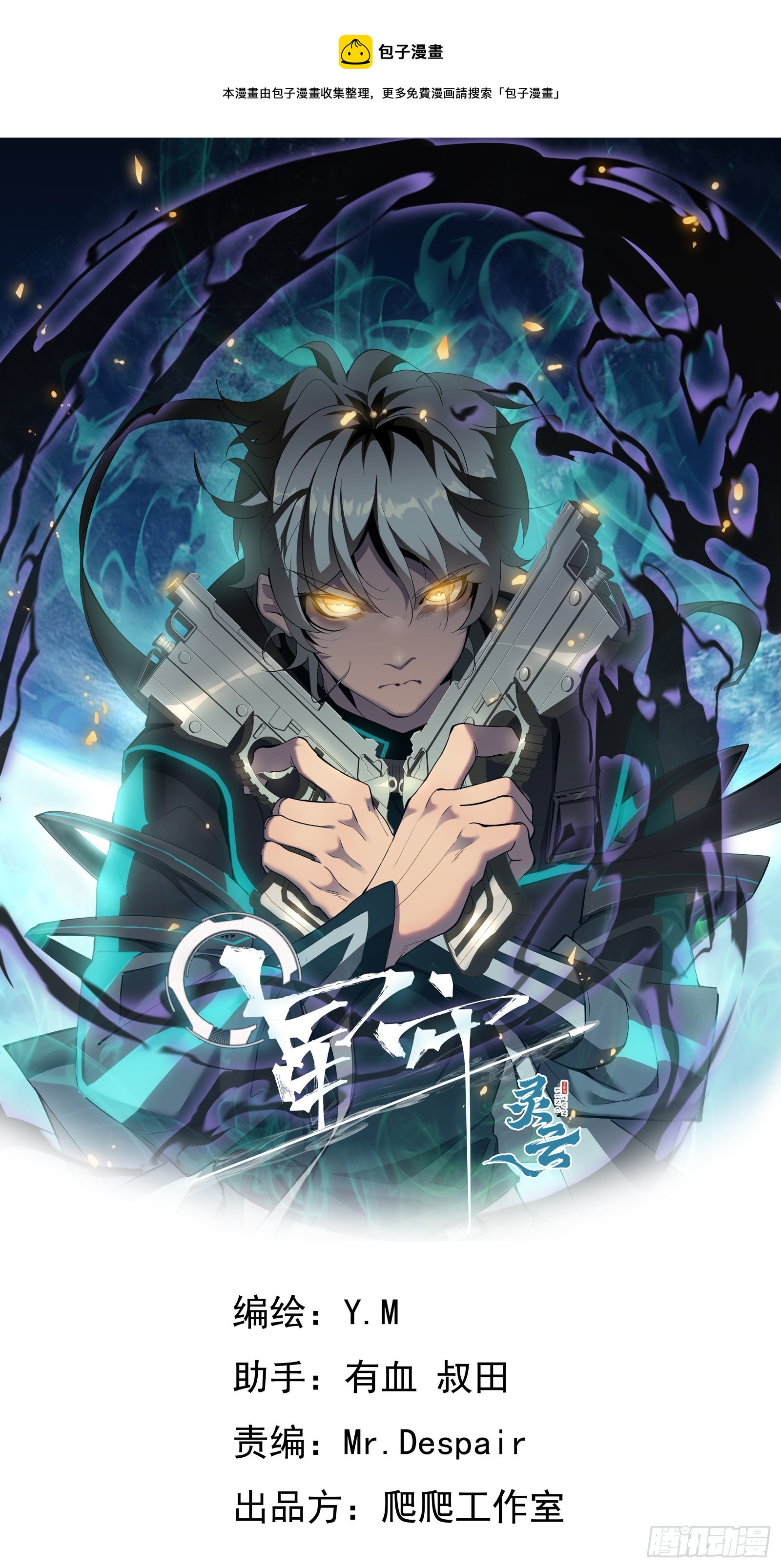 星露谷物语漫画,第十三话 老相识1图