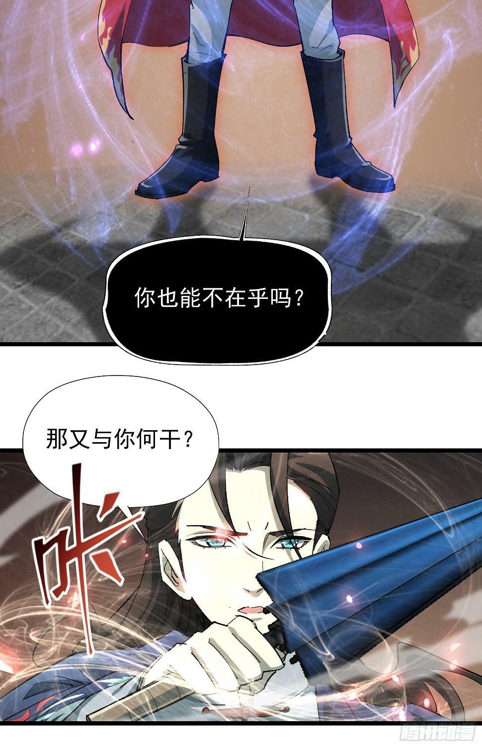 星露谷物语漫画,第二十九话 我没有选择1图