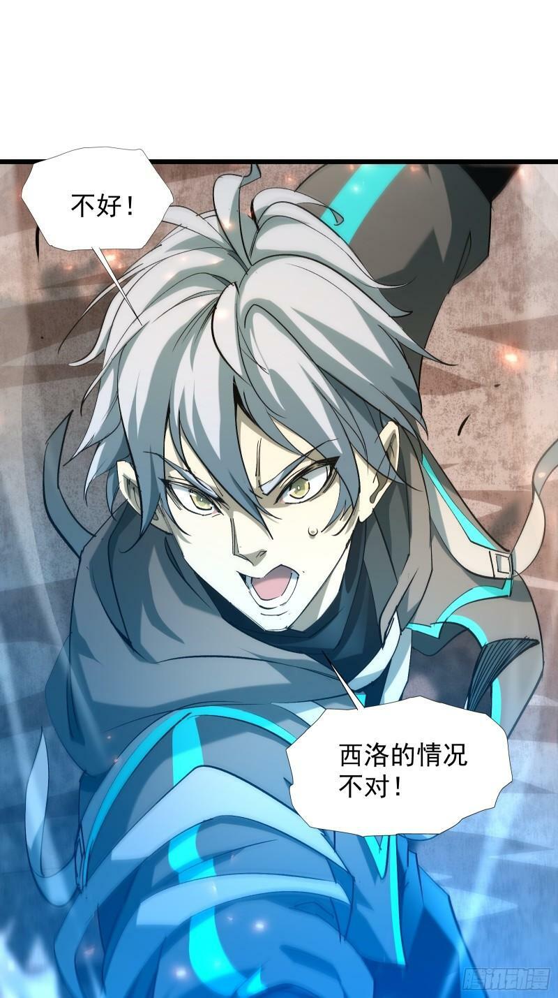 星牢漫画解说漫画,第三十话 让你付出代价2图