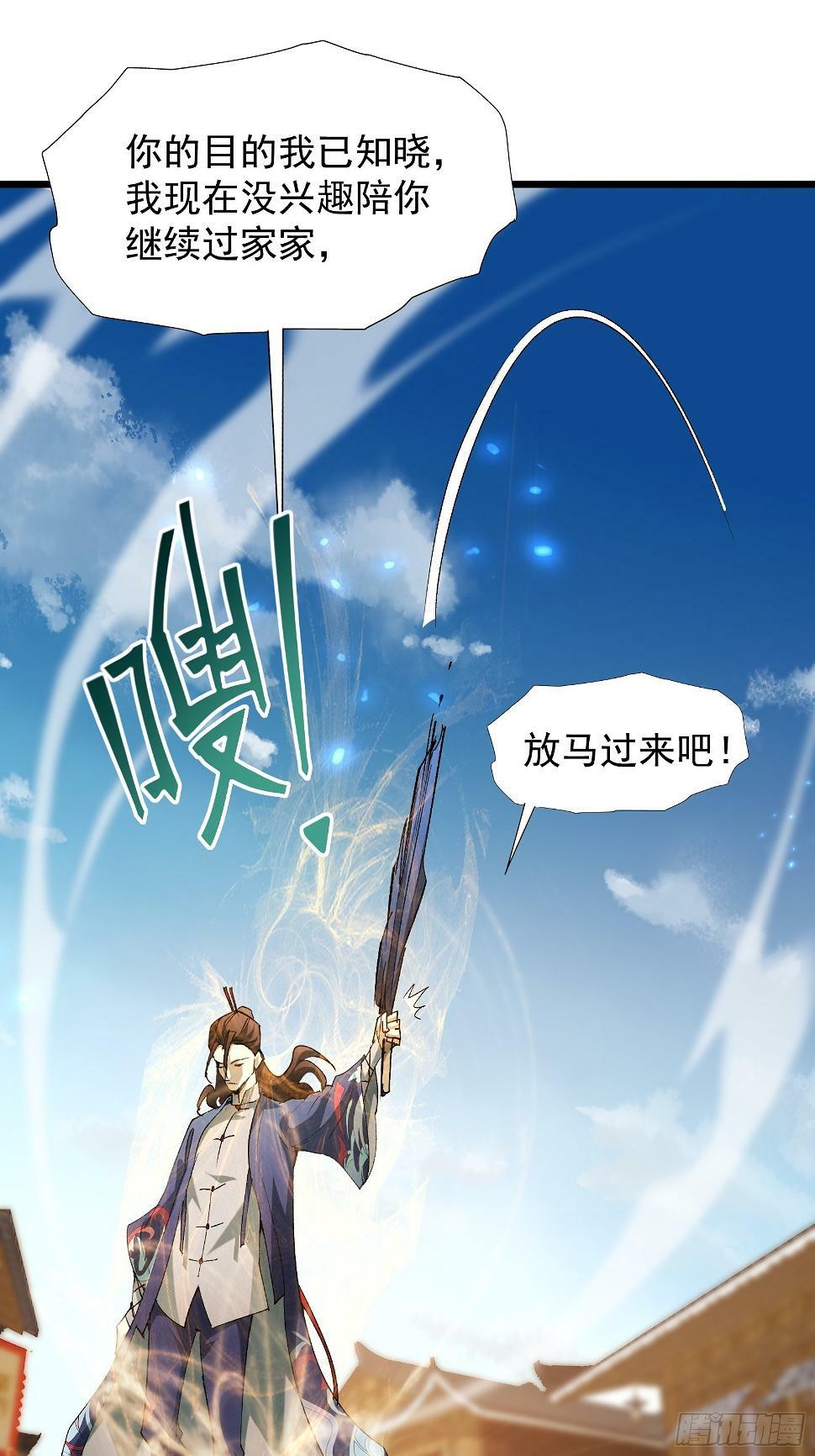 星露谷物语漫画,第二十九话 我没有选择2图