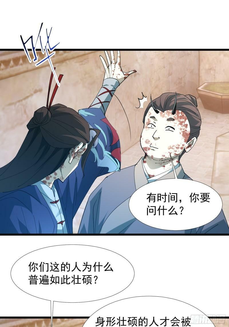 星露谷物语漫画,第三十五话 应邀2图
