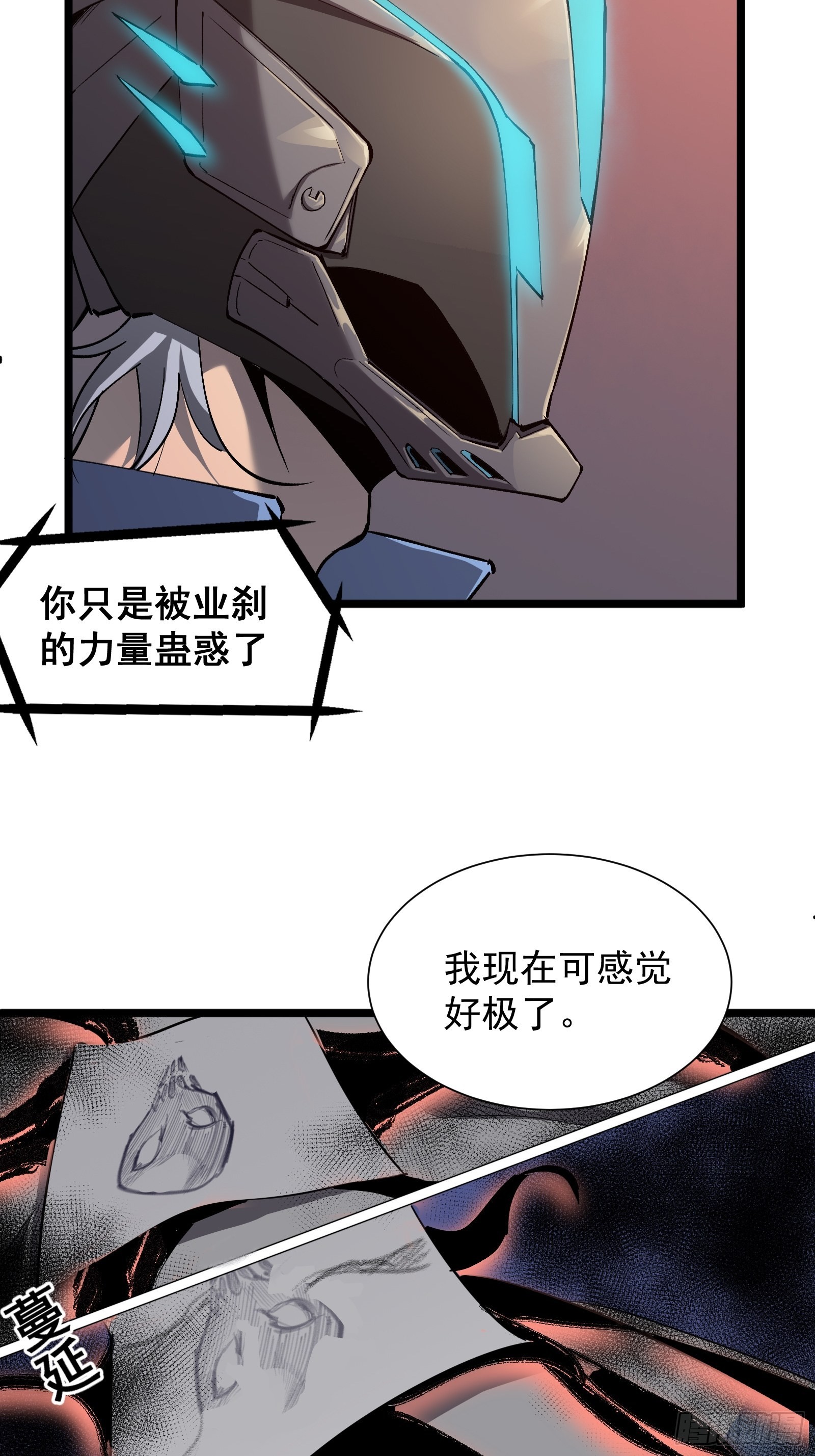 星牢漫画解说漫画,第七话 杀！2图