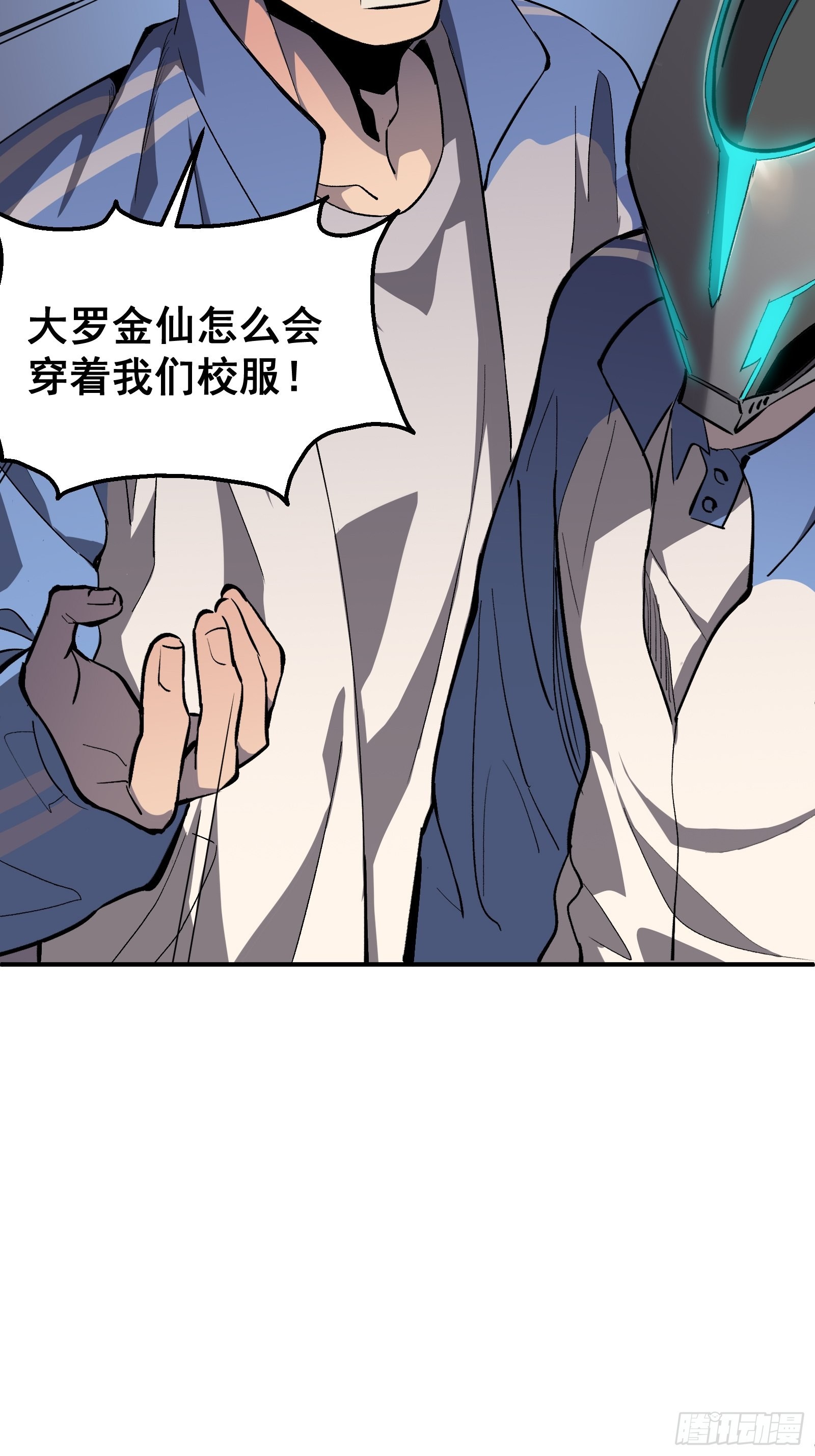 星牢漫画解说漫画,第七话 杀！1图