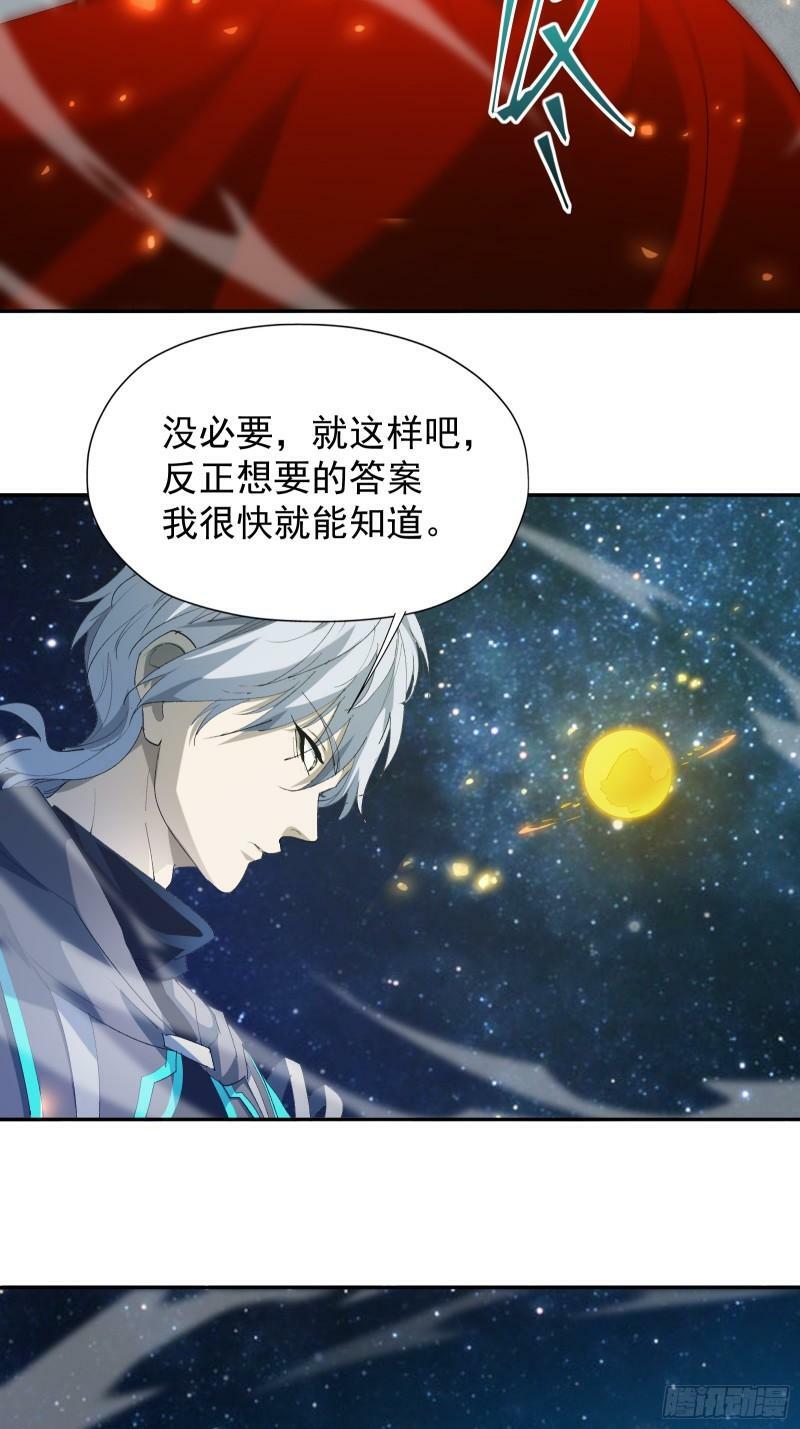 星牢漫画解说漫画,第四十一话 前因后果2图