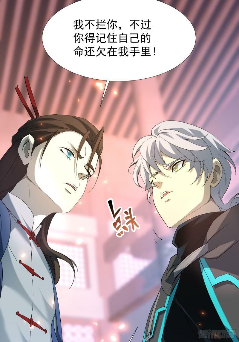 星露谷物语漫画,第三十九话 诛杀在此1图