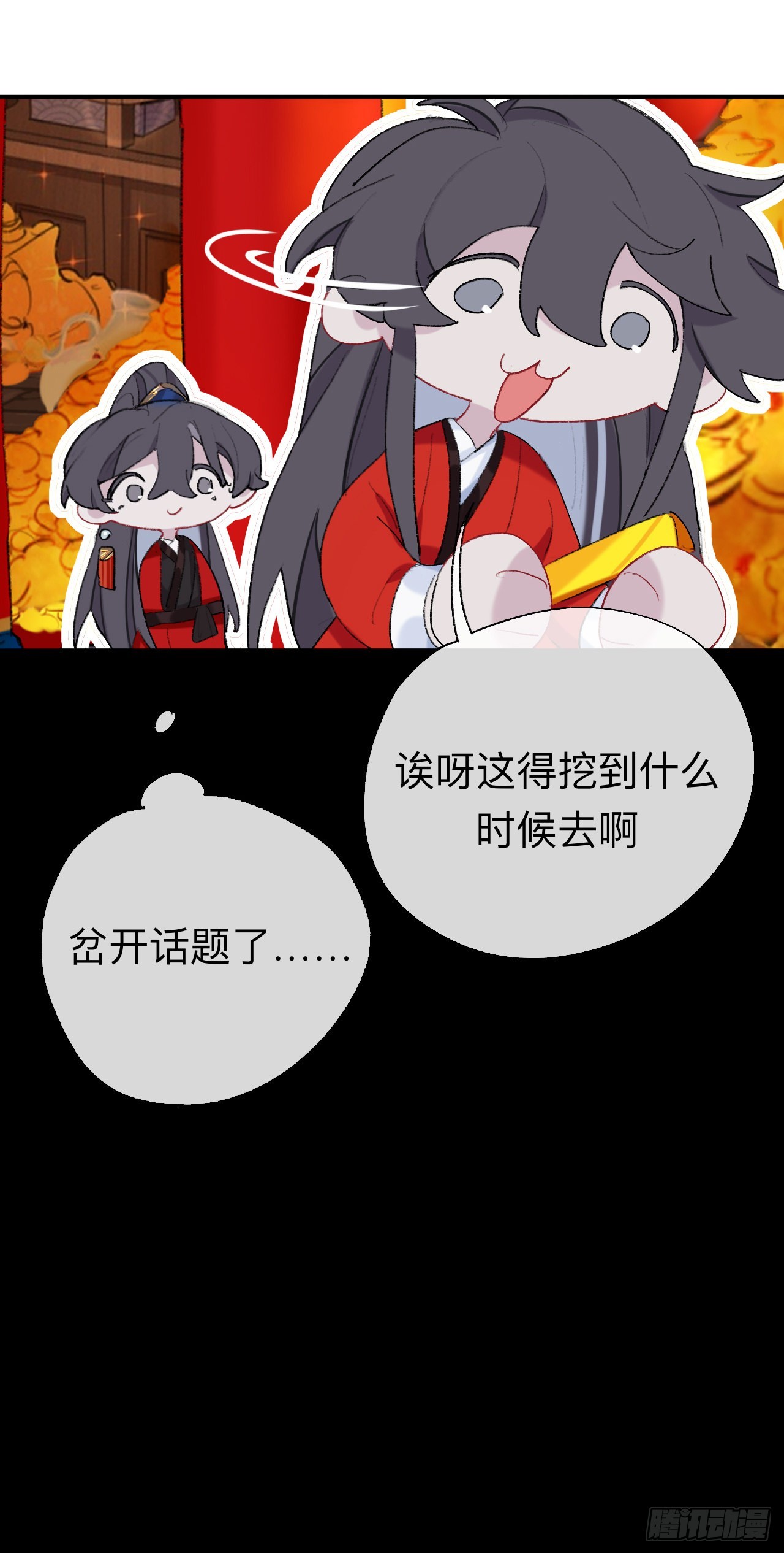 师兄别想逃眠灯风尽漫画,来做些助眠的事吧1图