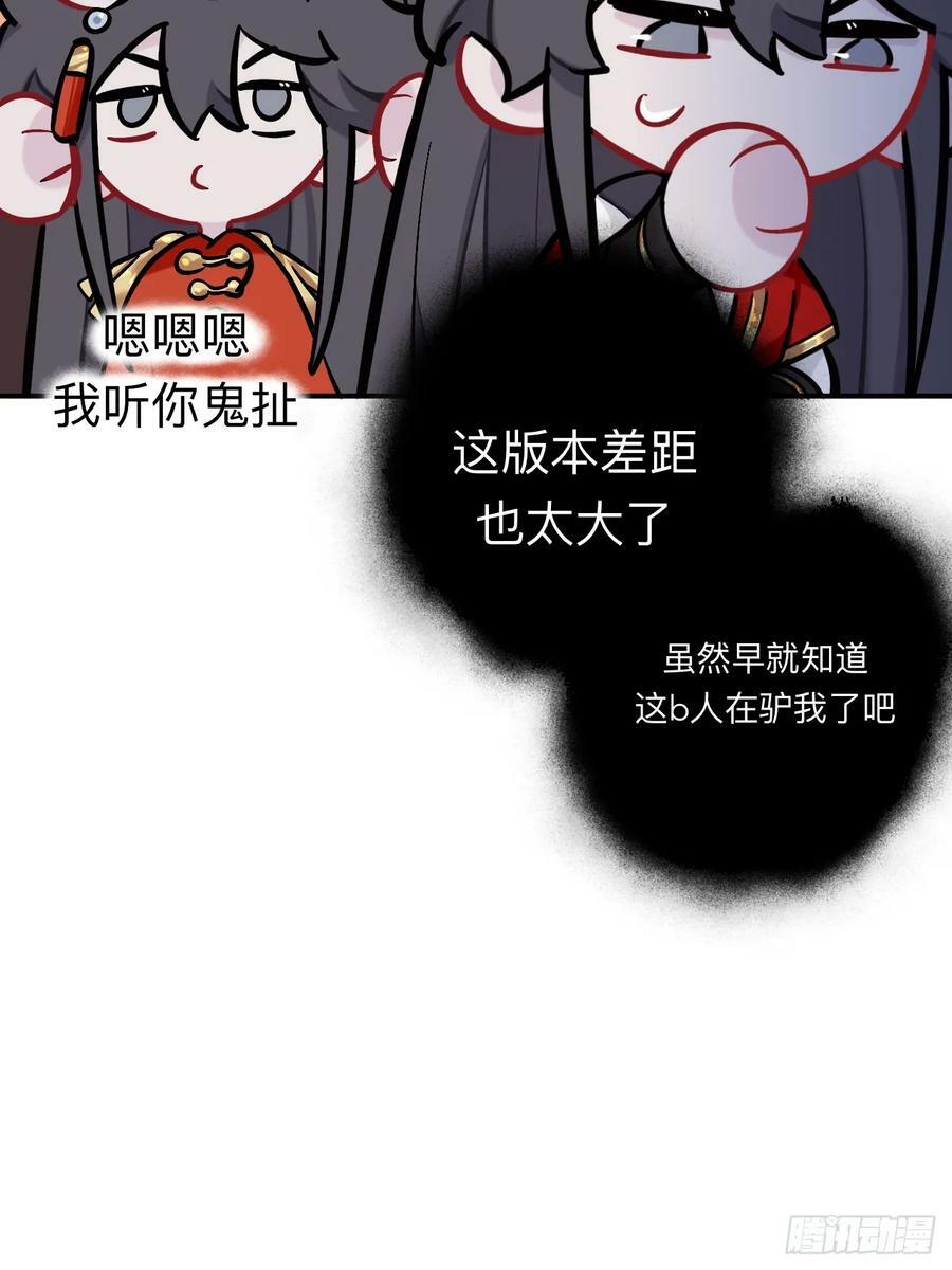 师兄别想逃漫画有小说吗漫画,我趣，有人偷家2图