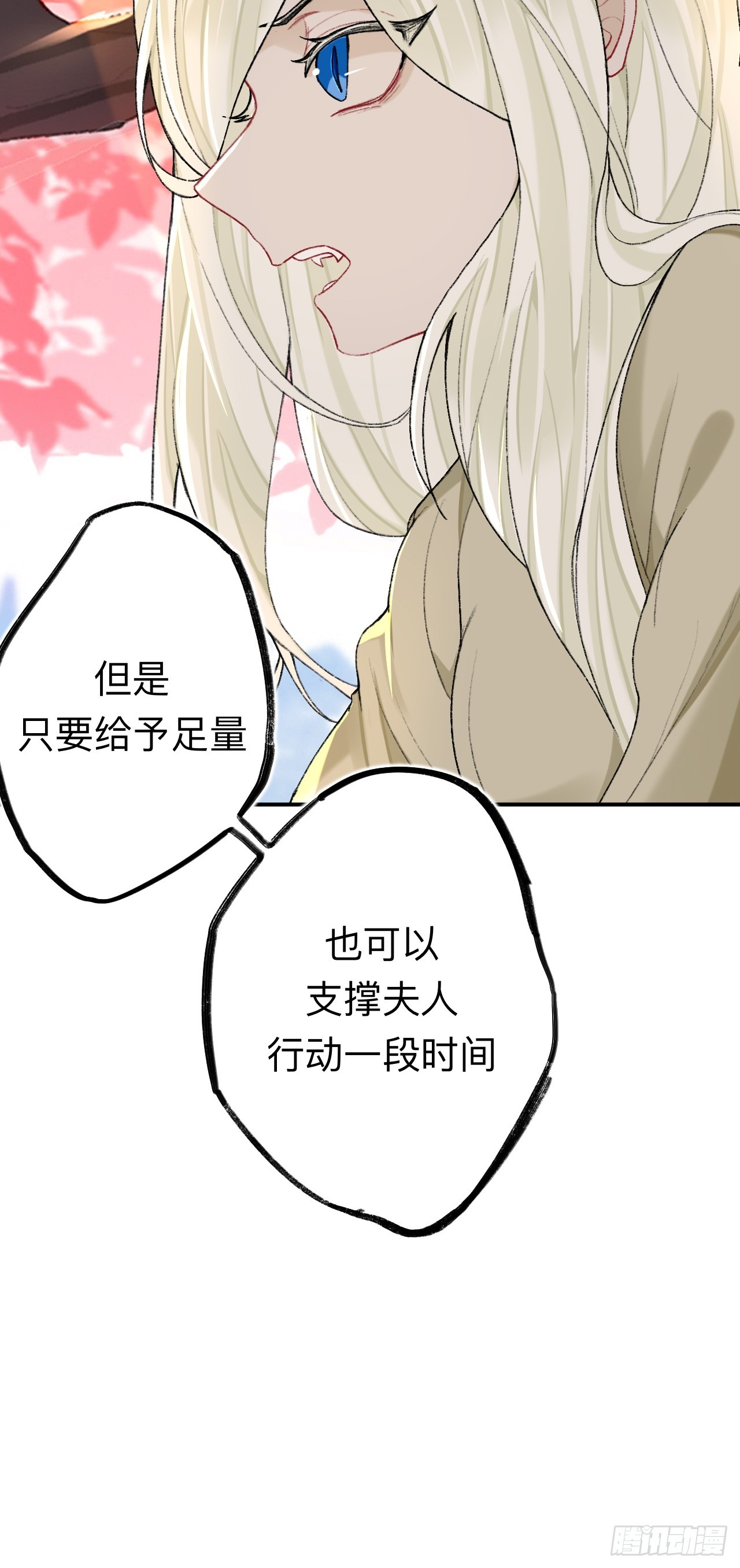 师兄别想逃眠灯风尽漫画,万一又像千年前那样1图