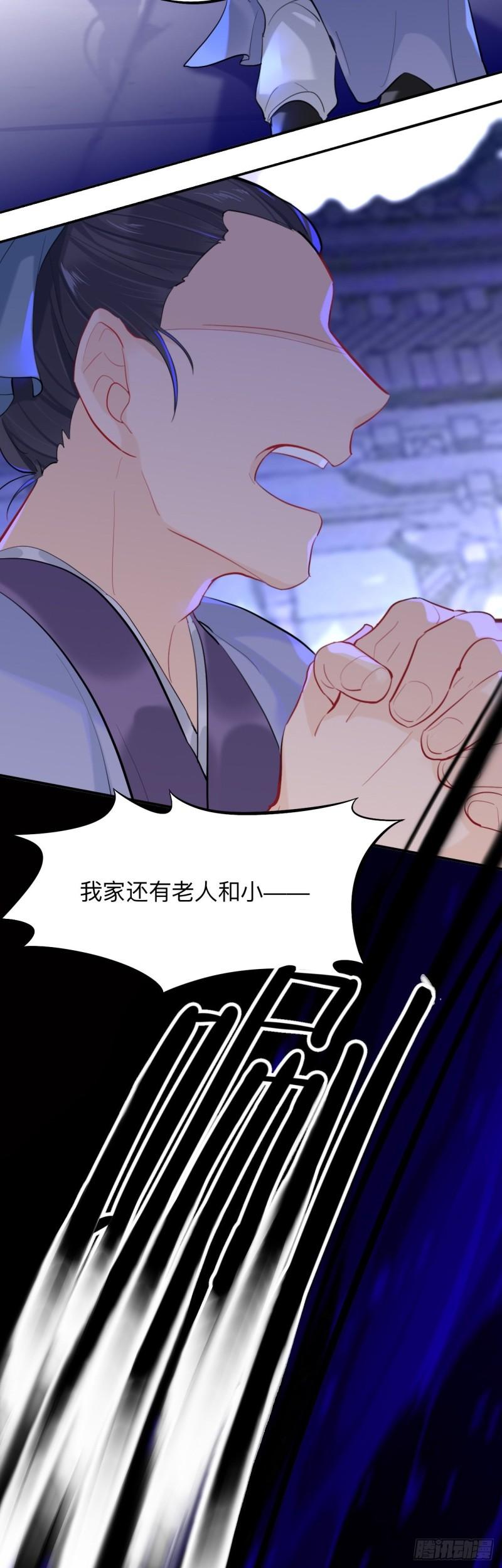 师兄别想逃眠灯风尽漫画,昨日重现1图