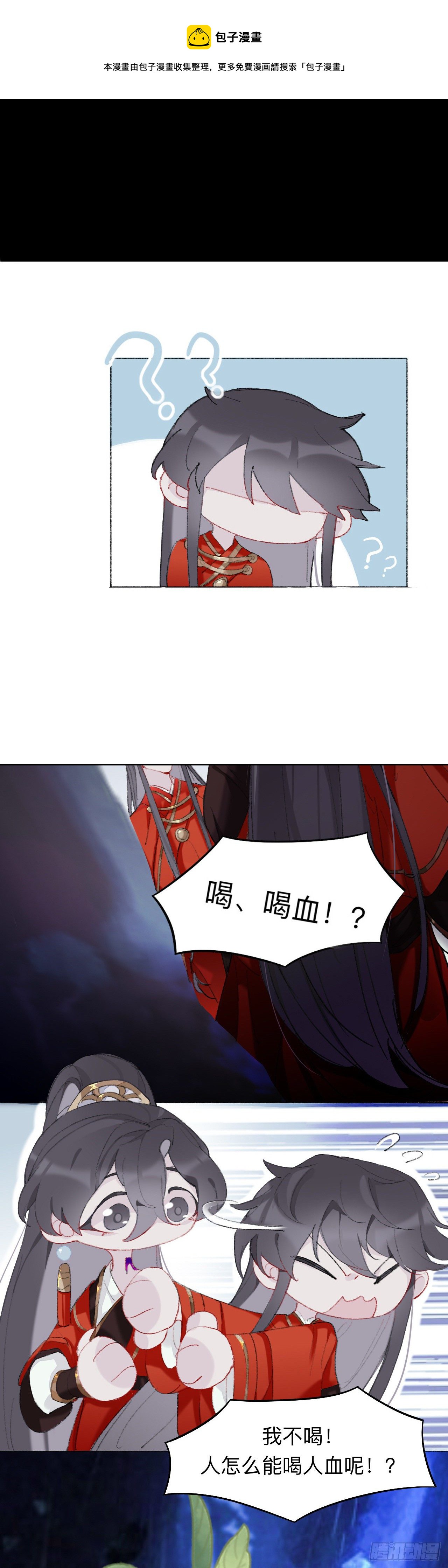 师兄别想逃眠灯风尽漫画,喂饱你，是为夫应尽的义务2图