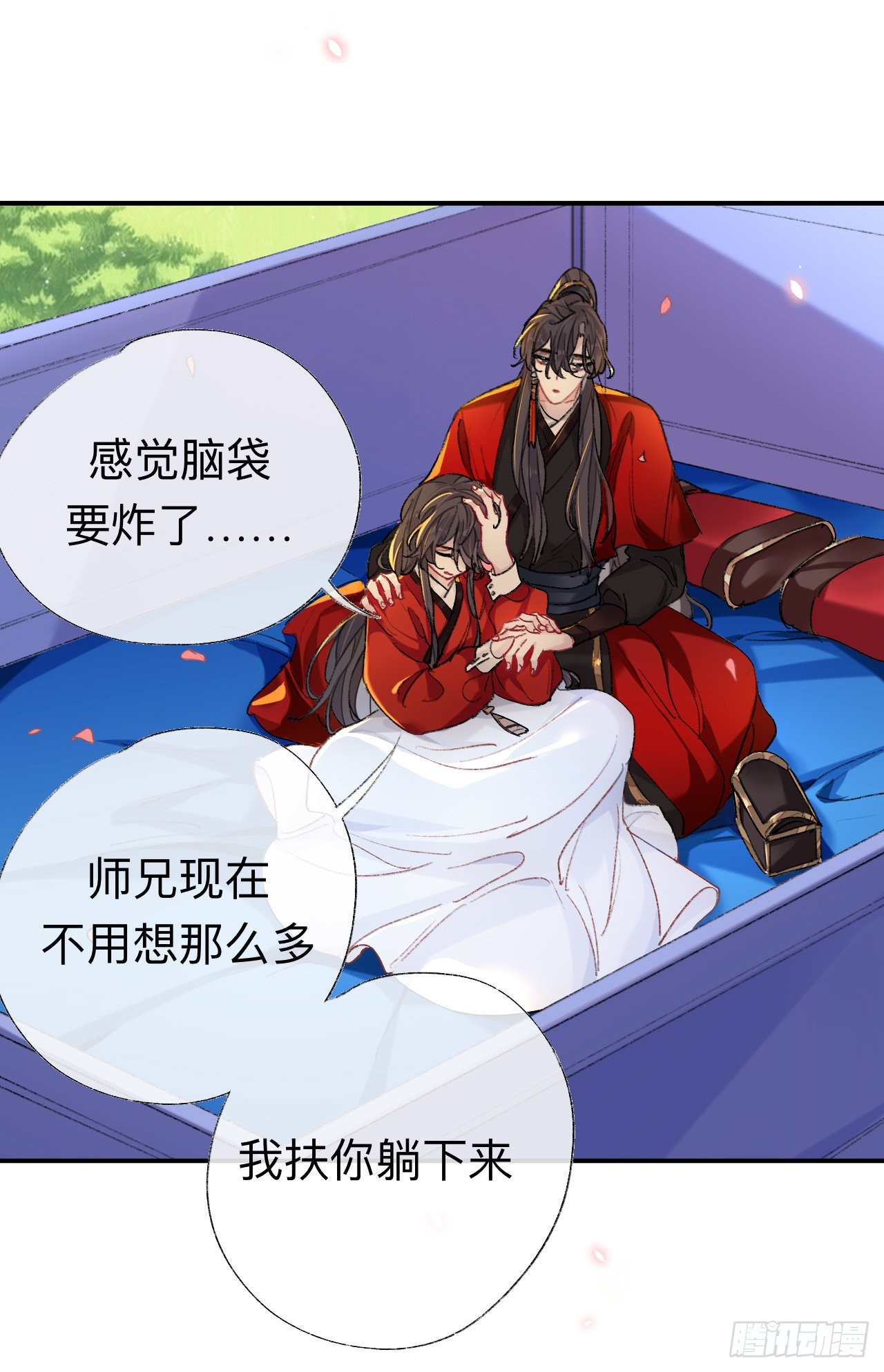 师兄别想逃眠灯风尽漫画,那是你疏远我的开端1图