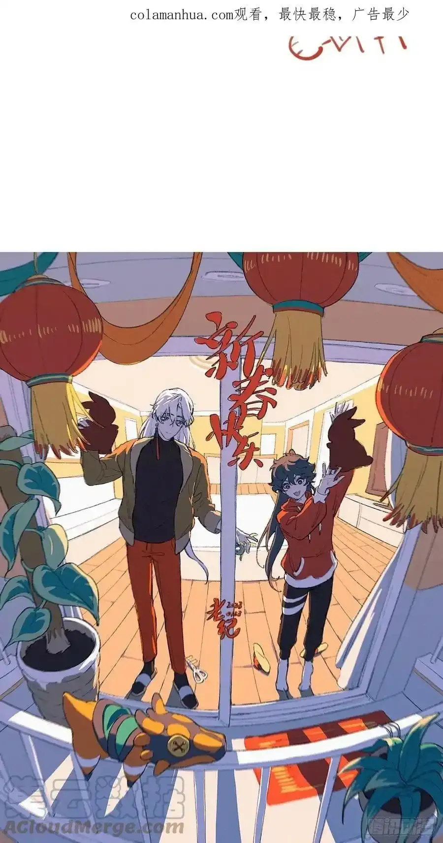 师兄别想逃眠灯风尽漫画,春节请假单2图