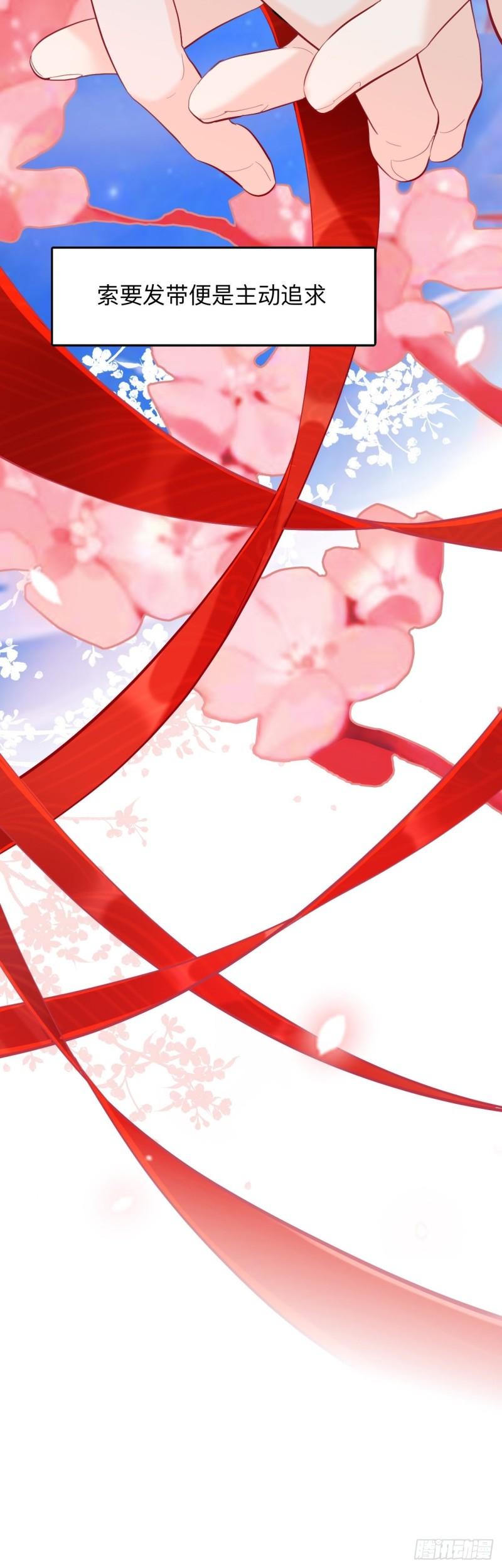 师兄别想逃眠灯风尽漫画,杀意1图