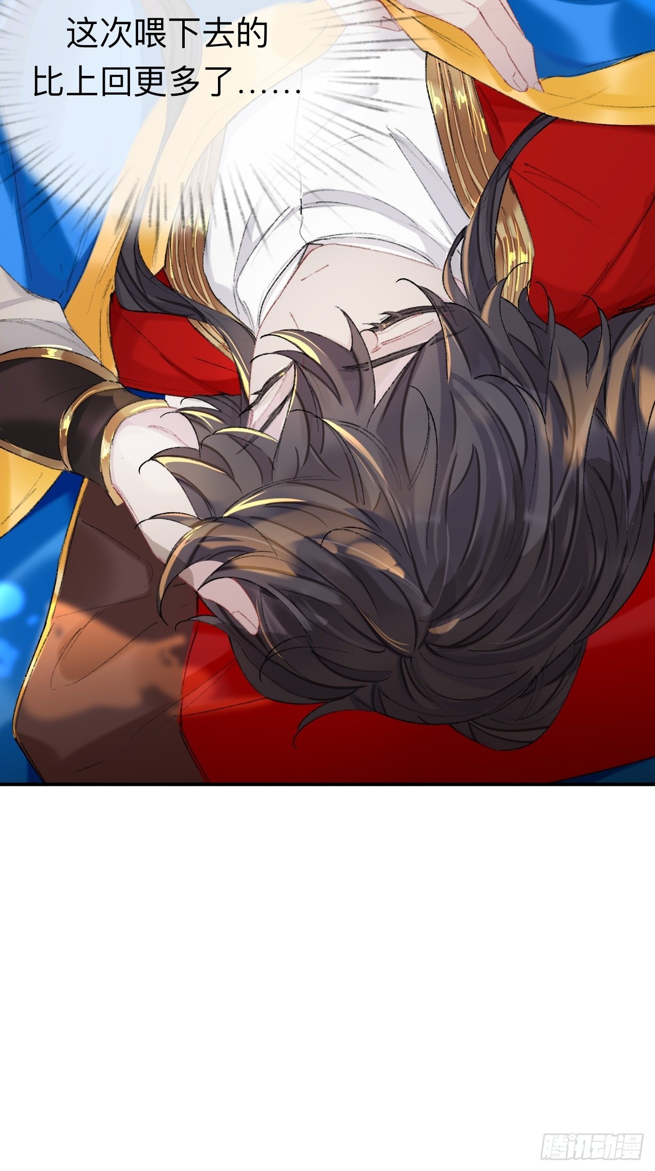 师兄别想逃眠灯风尽漫画,瓮中捉鳖2图
