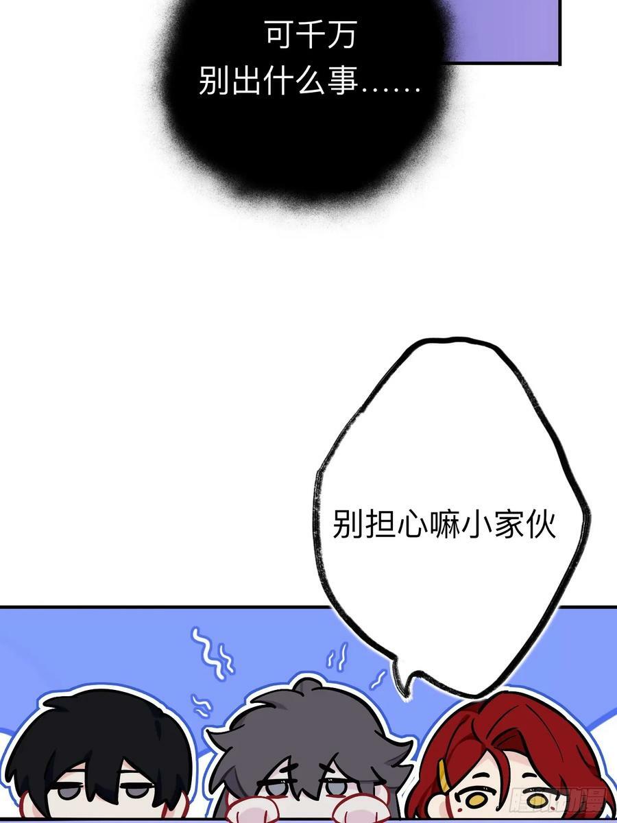 师兄别想逃漫画有小说吗漫画,我趣，有人偷家1图