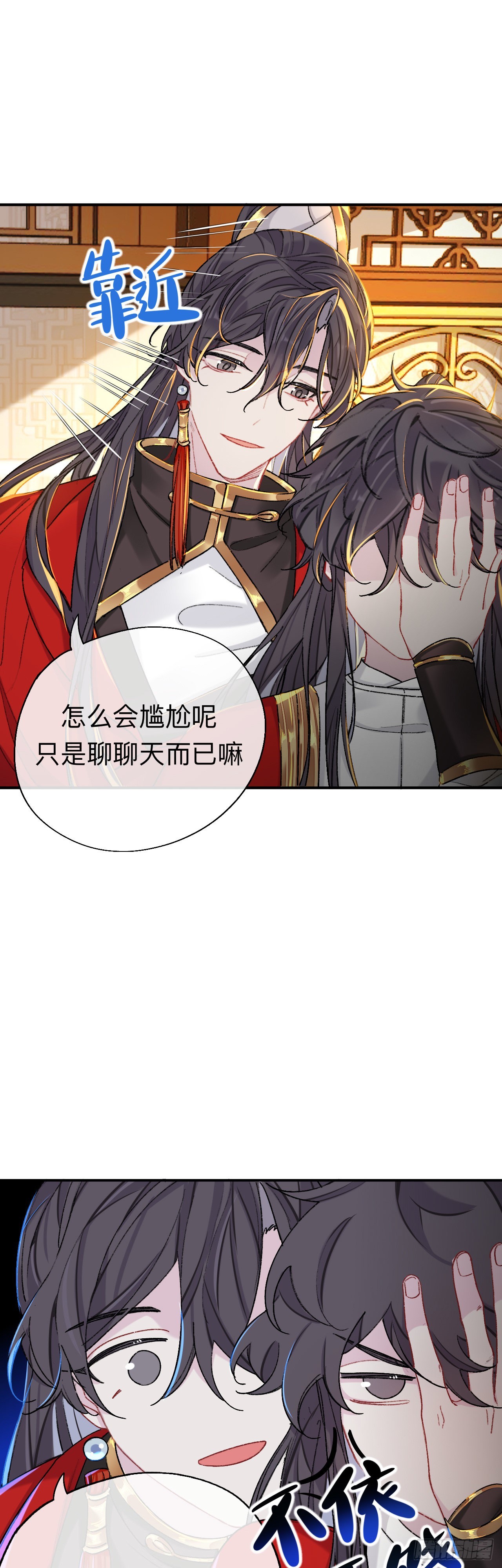 师兄别想逃眠灯风尽漫画,如果能出去，师兄会走吗1图